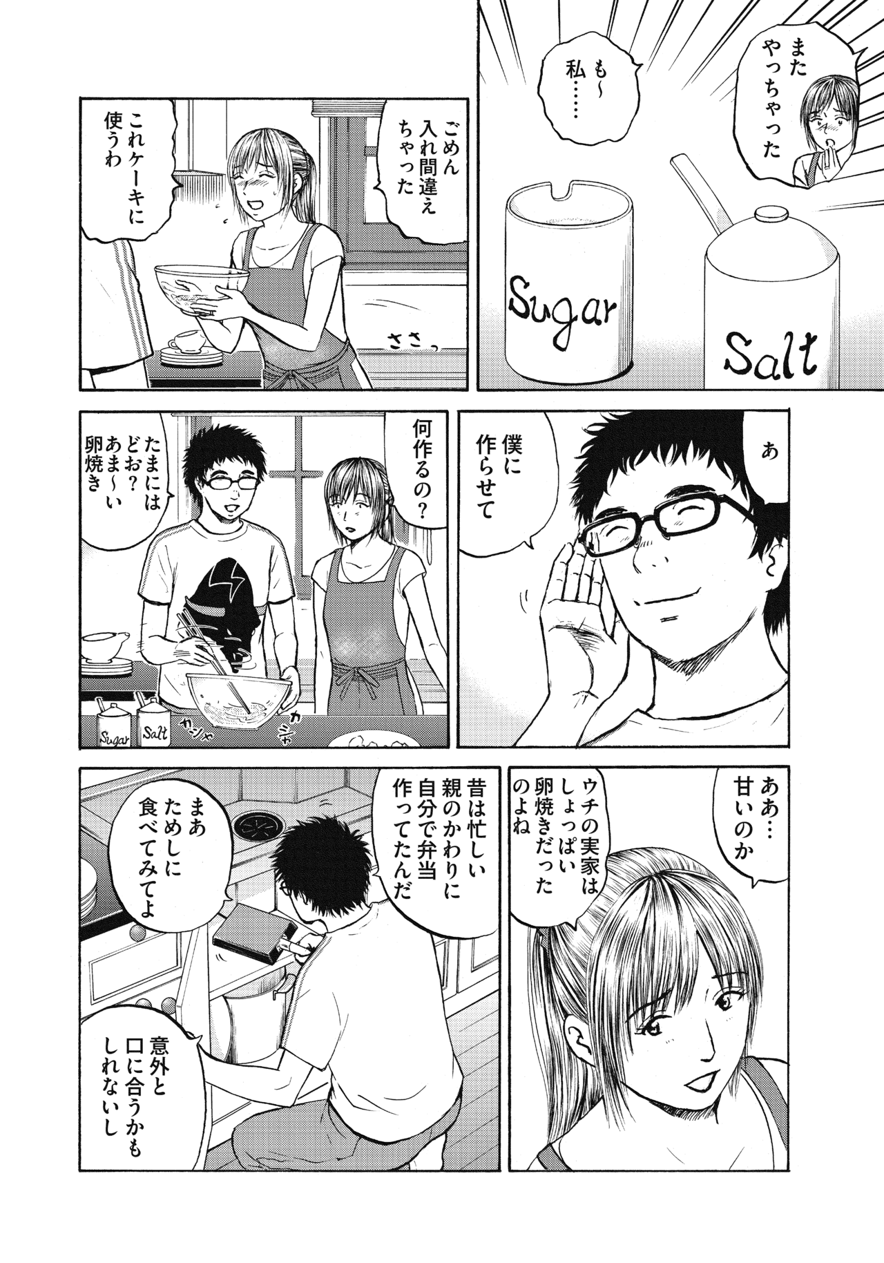 １６〜１８話10