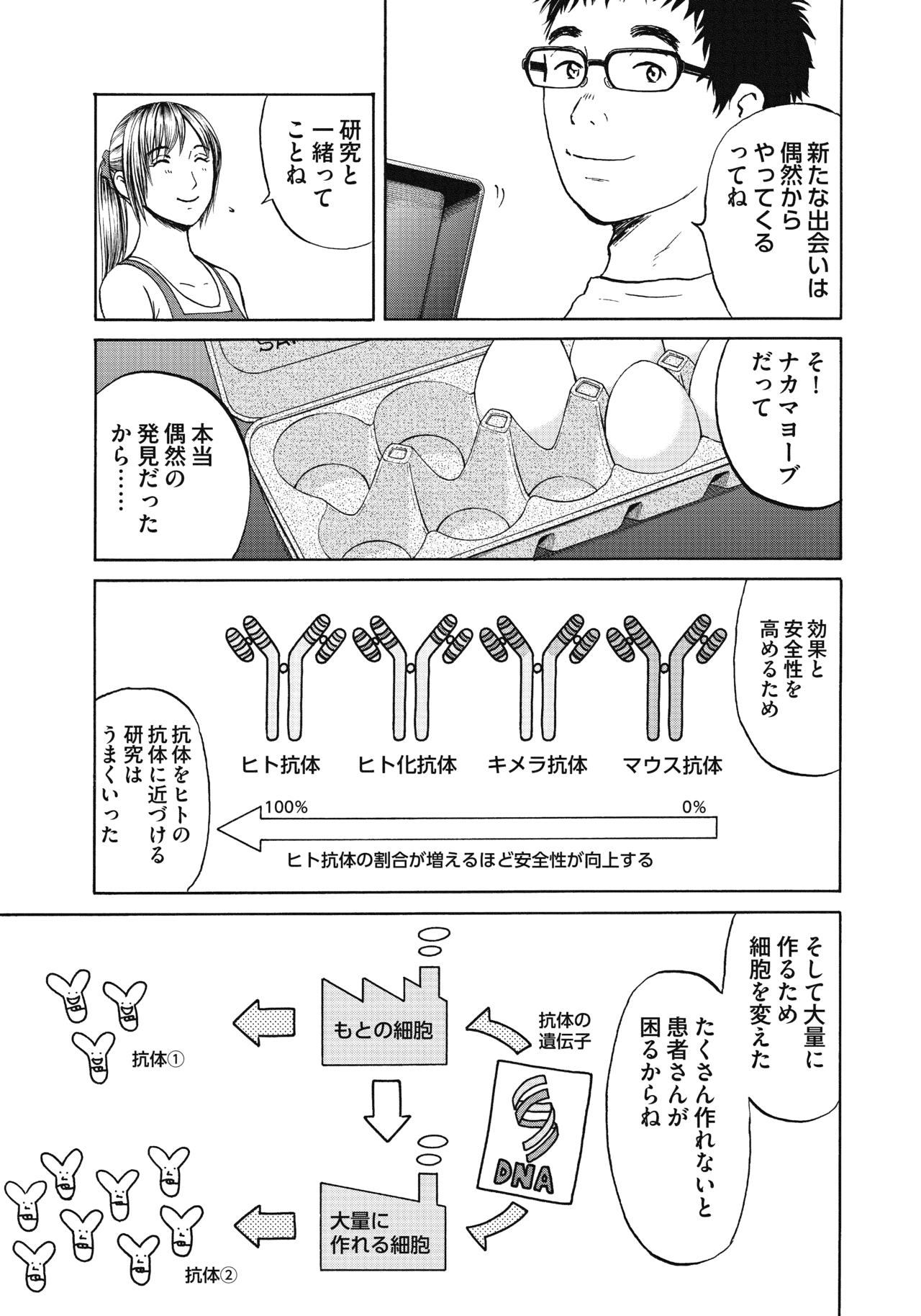 １６〜１８話11