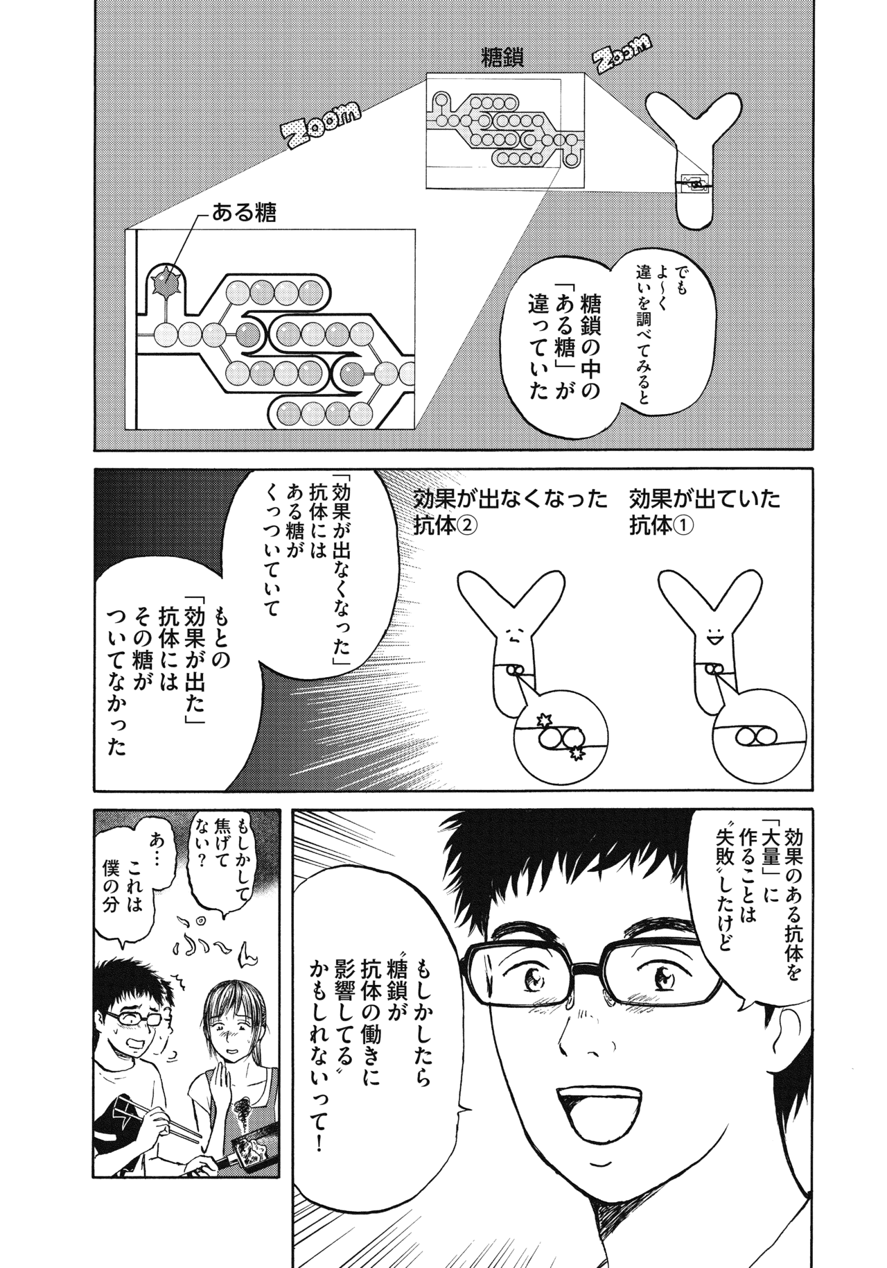 １６〜１８話13