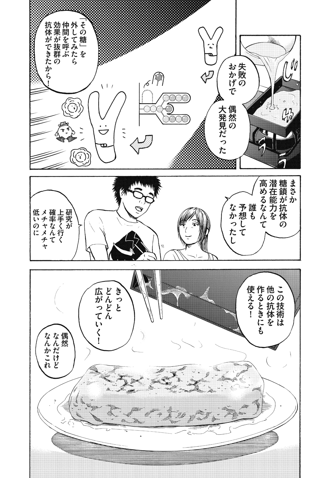 １６〜１８話14