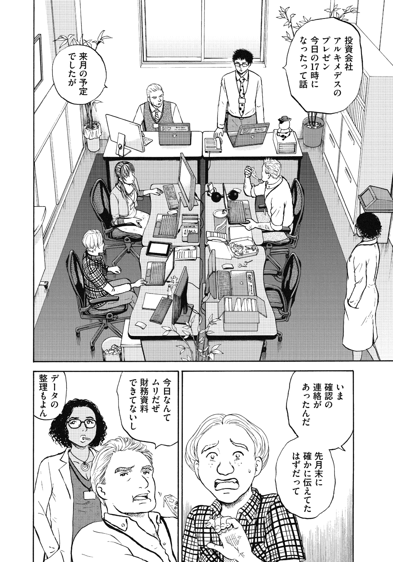 １６〜１８話18
