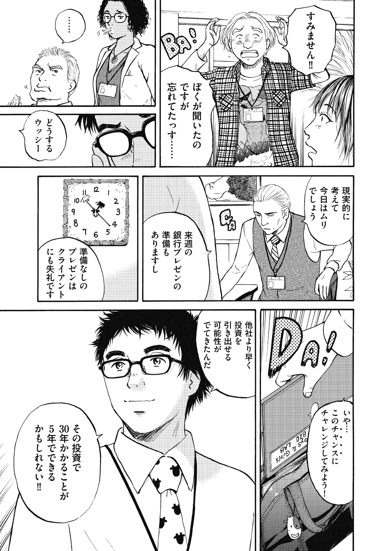 １６〜１８話19