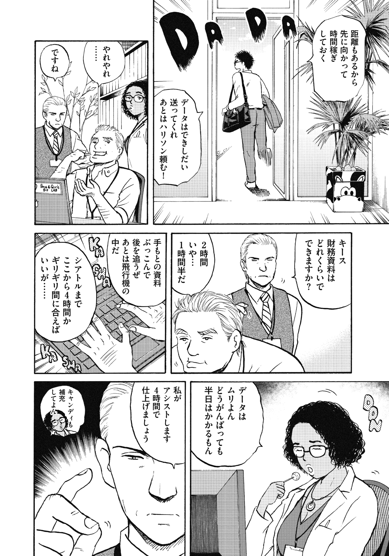 １６〜１８話20