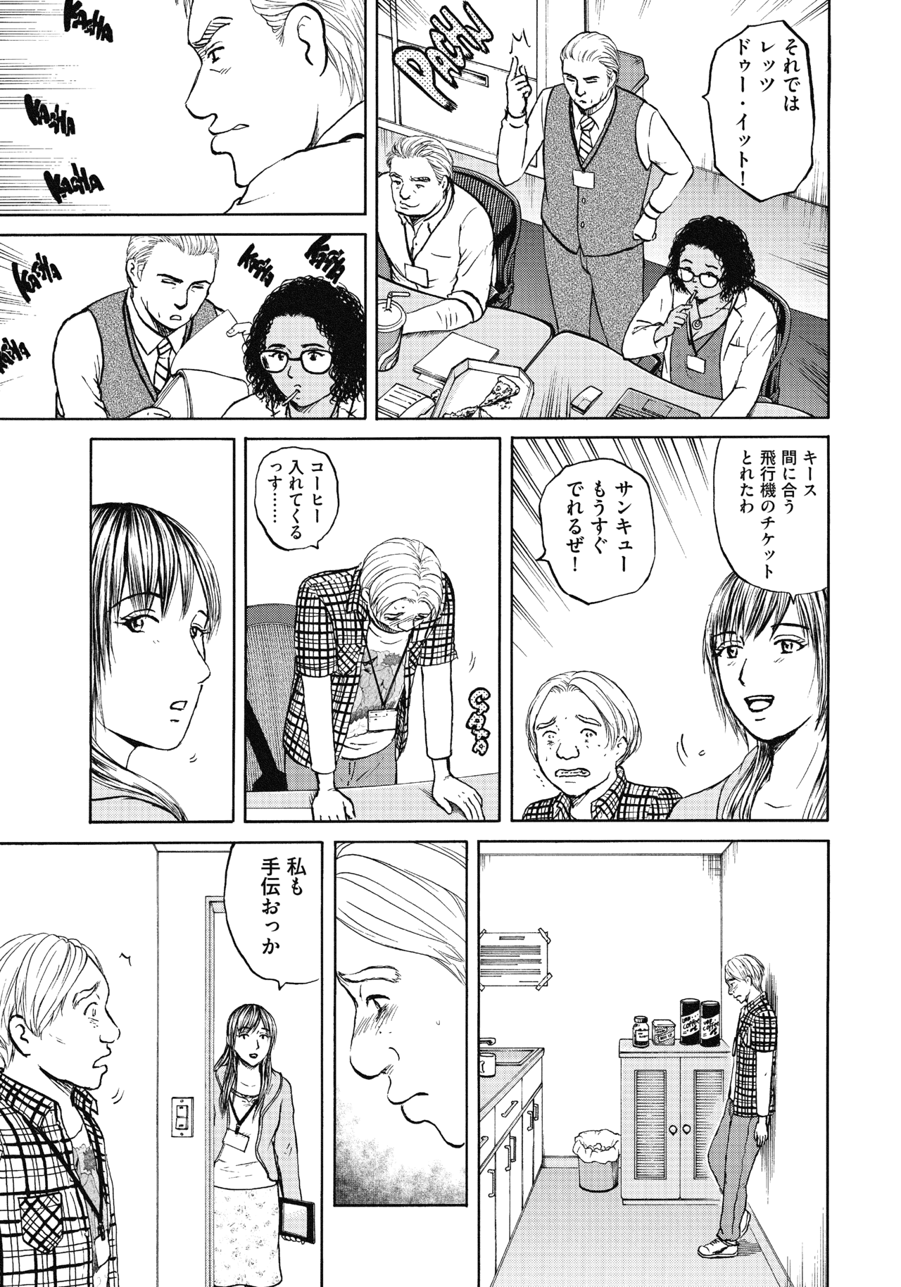 １６〜１８話21