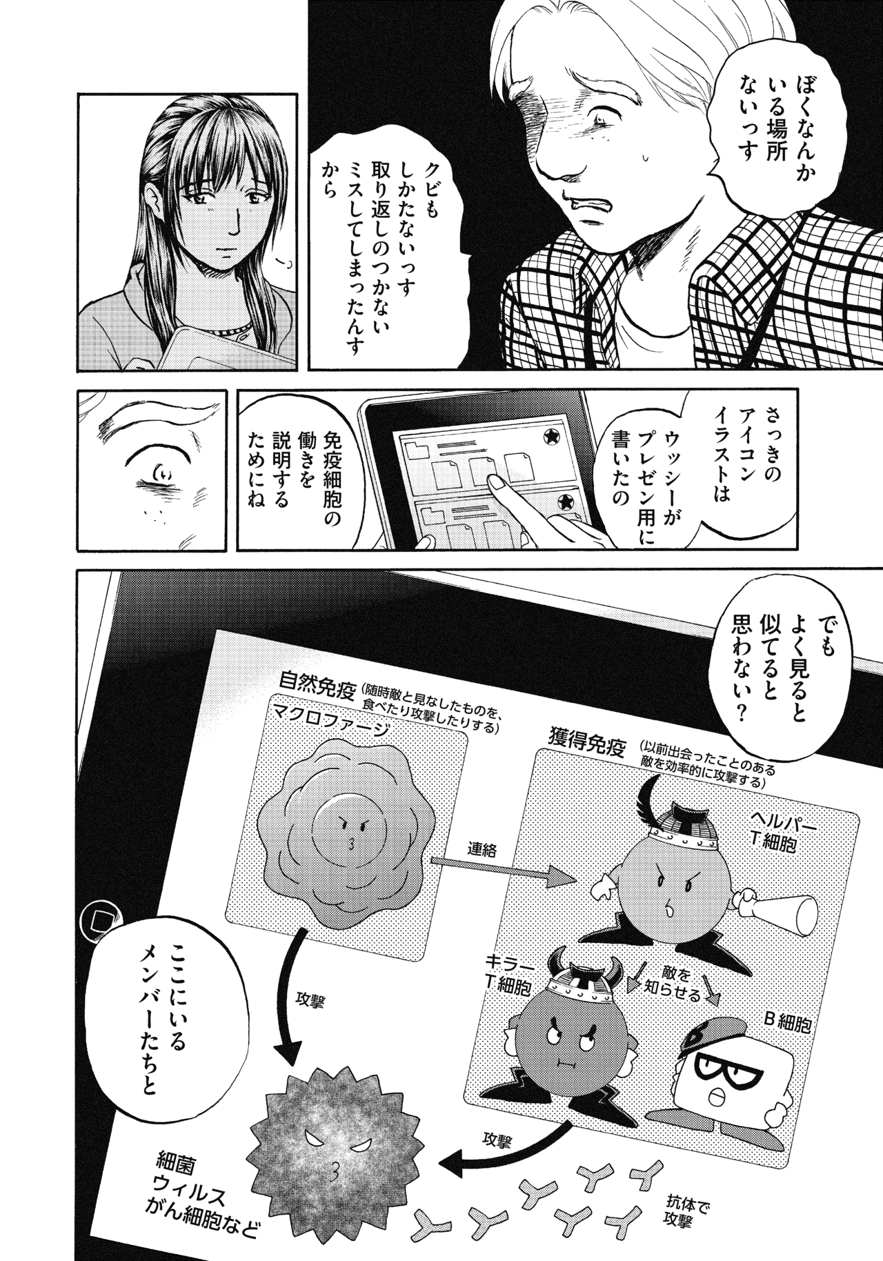 １６〜１８話22