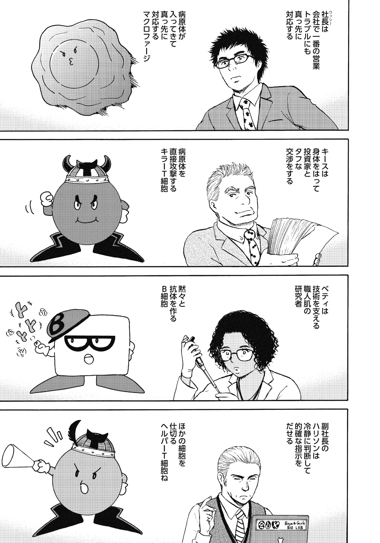 １６〜１８話23