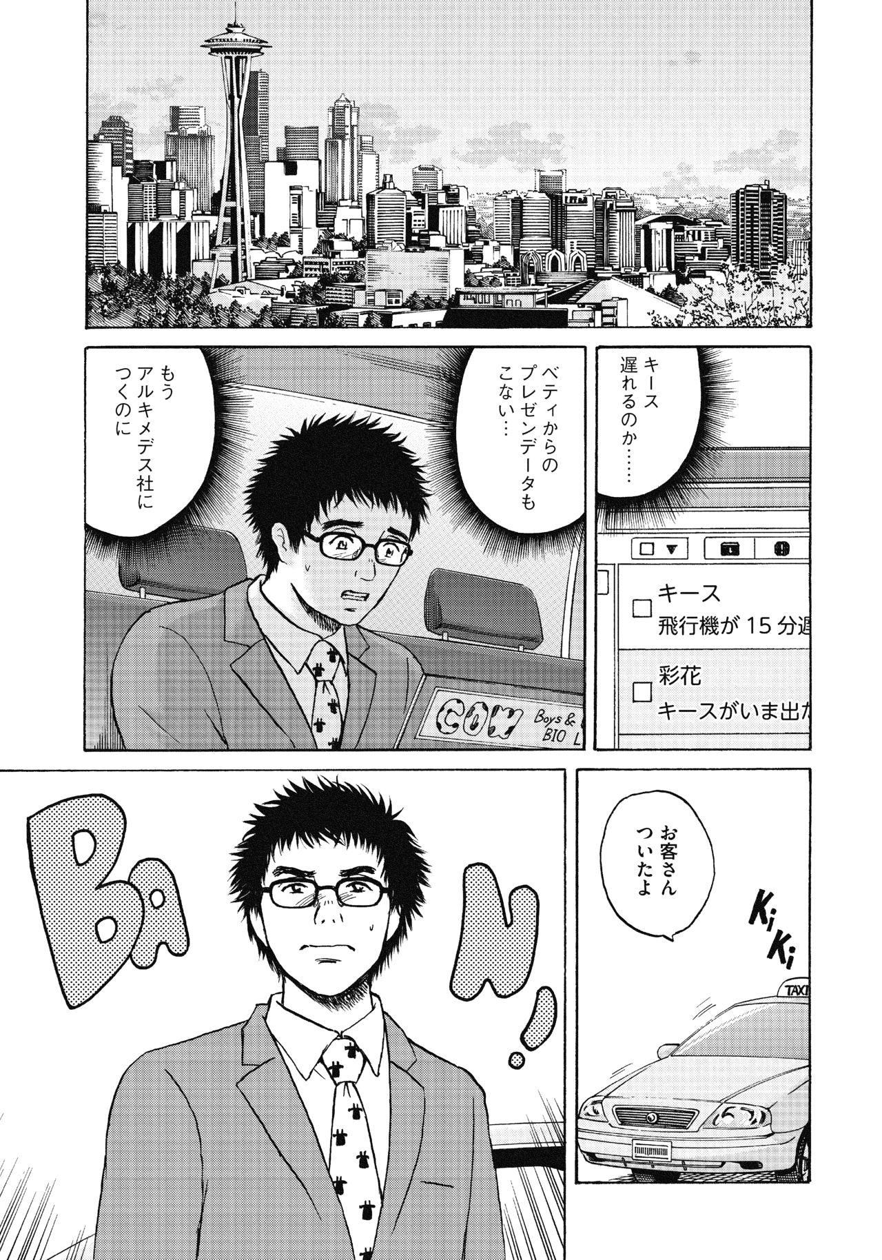 １９〜２１話1