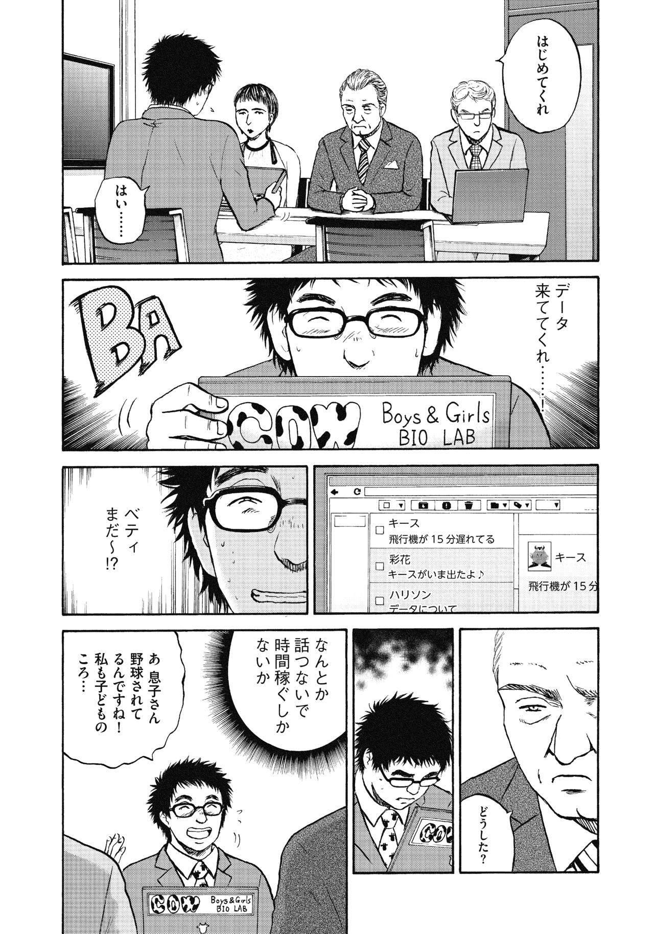 １９〜２１話3