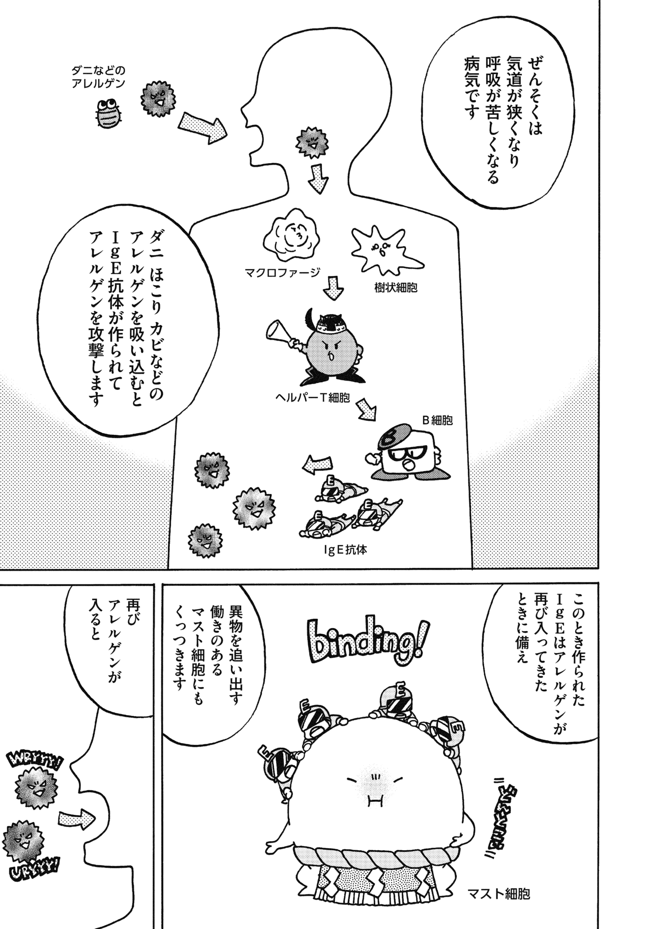 １９〜２１話5