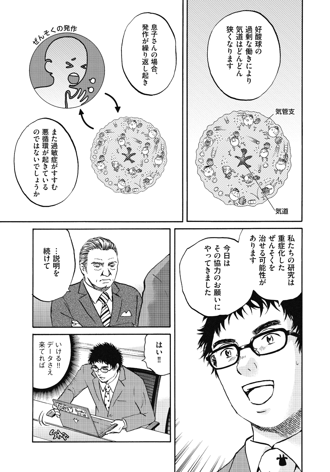 １９〜２１話7