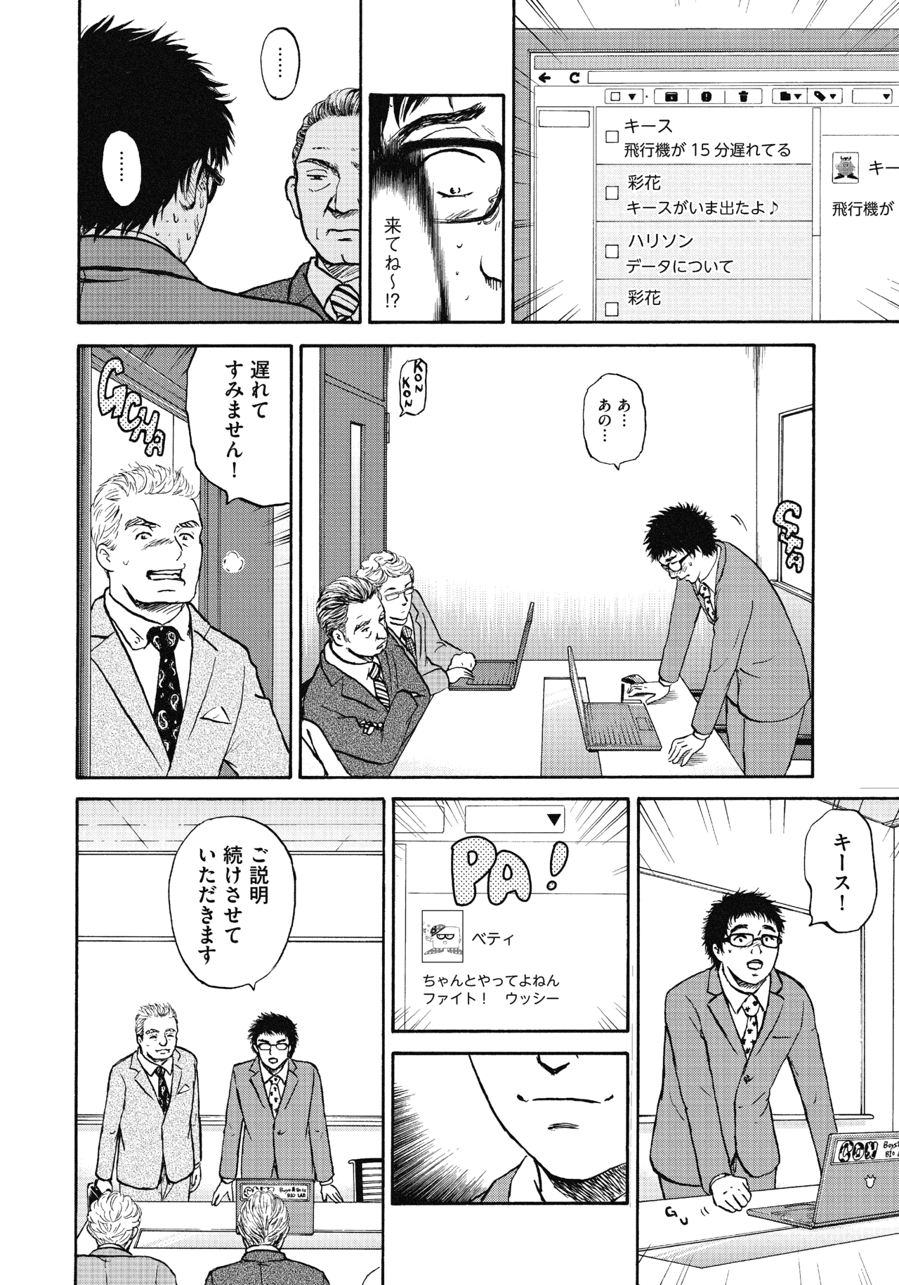 １９〜２１話8