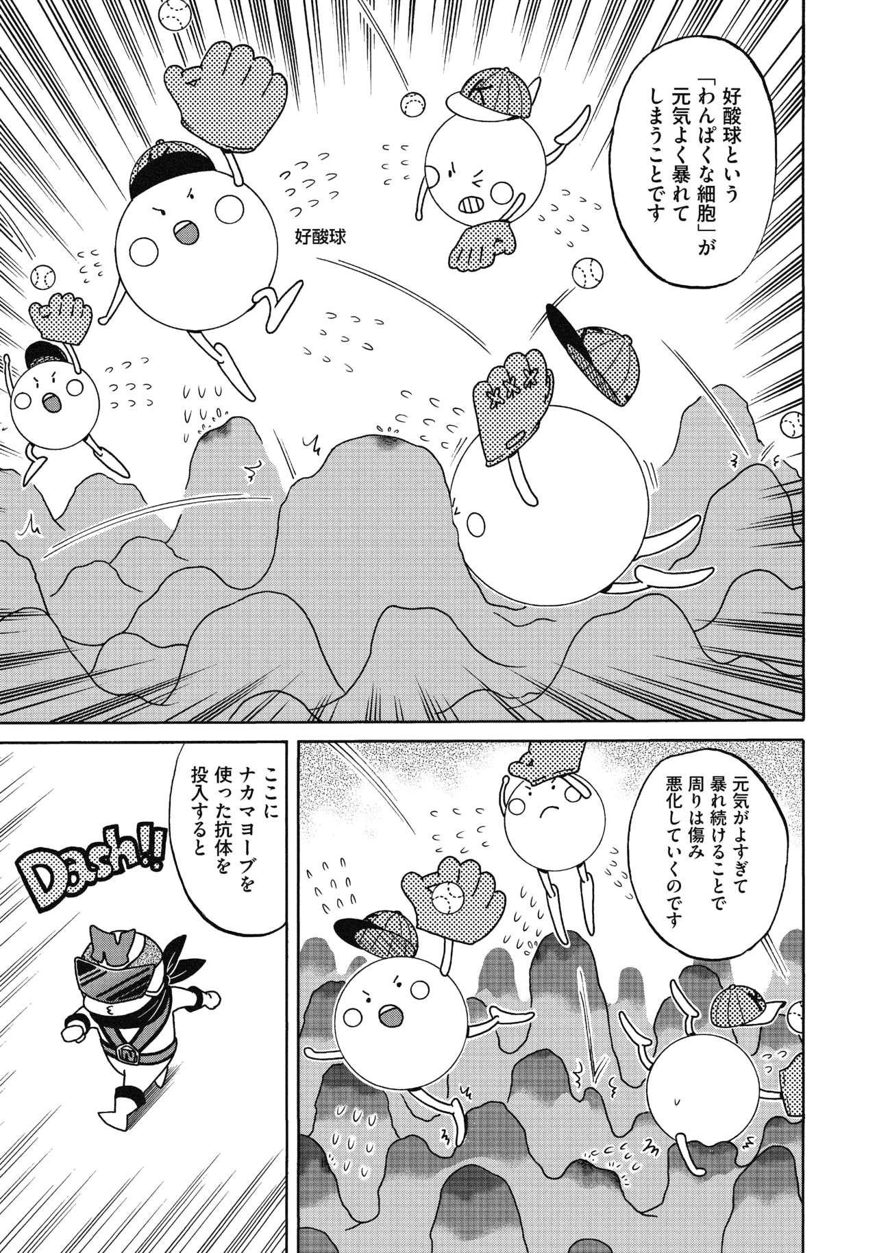 １９〜２１話11
