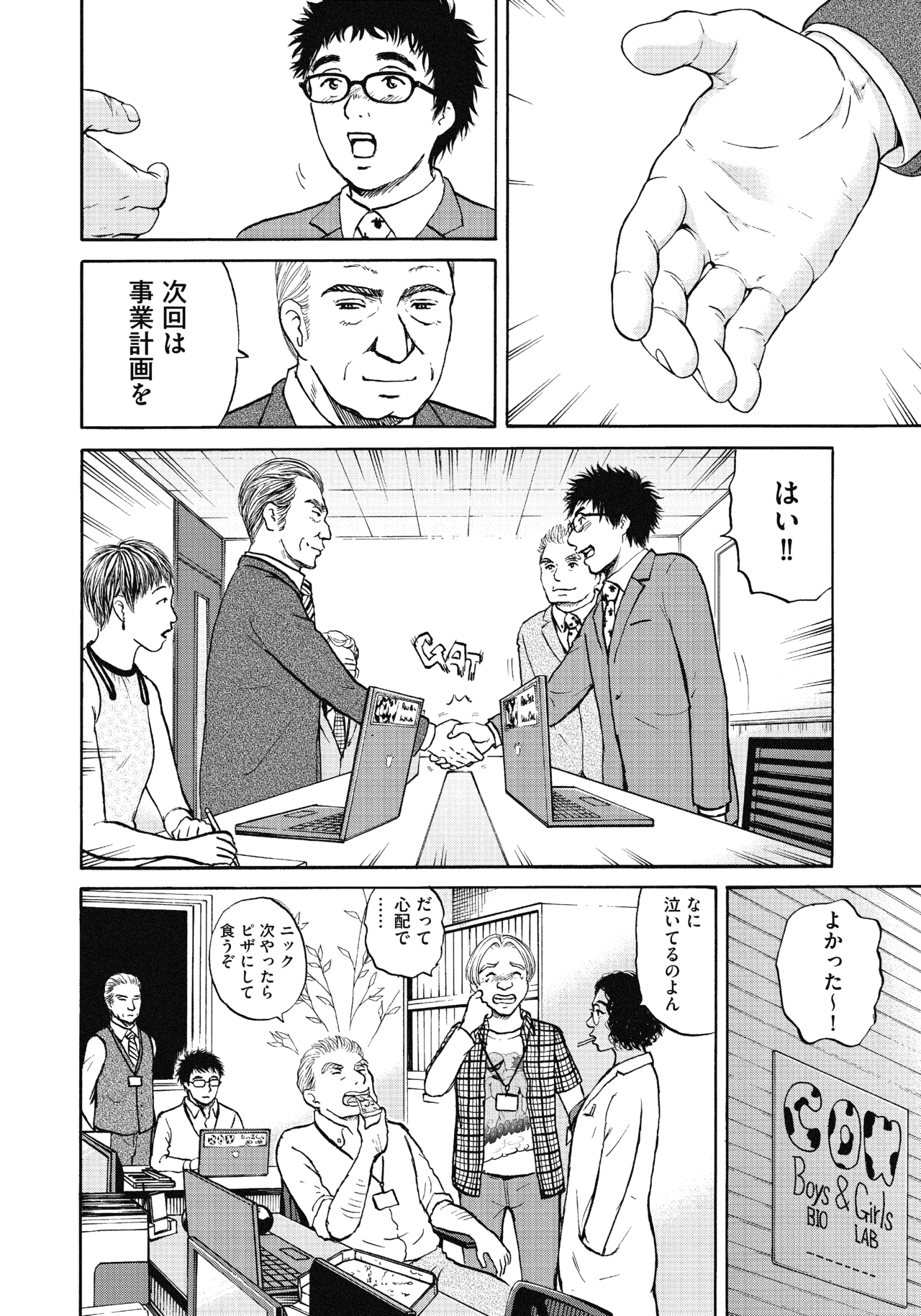 １９〜２１話14