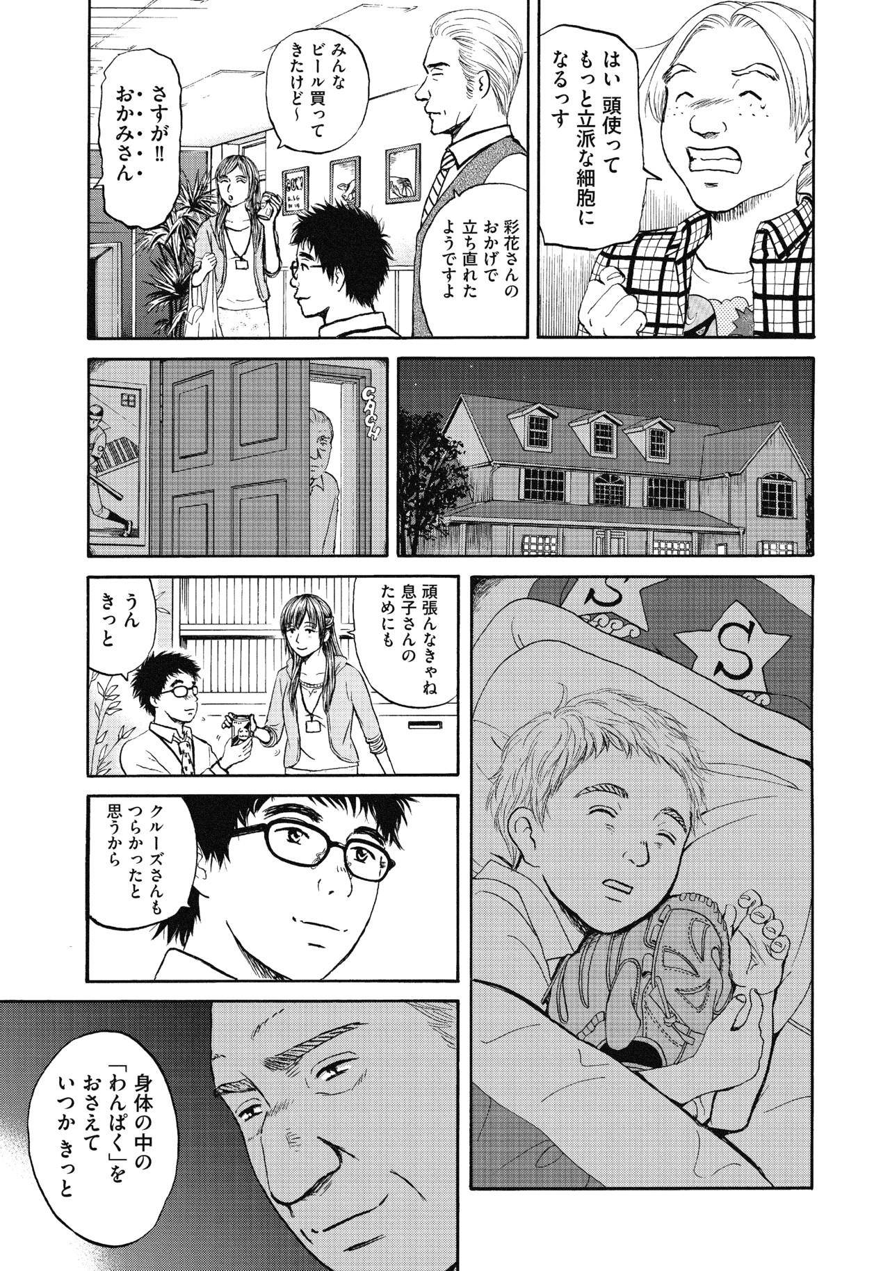 １９〜２１話15