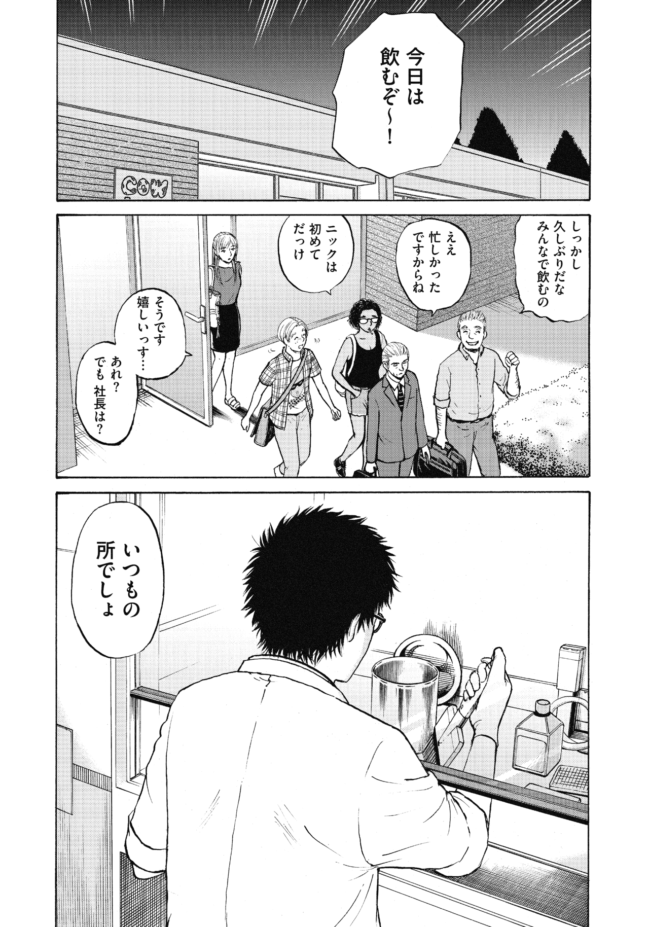 １９〜２１話17