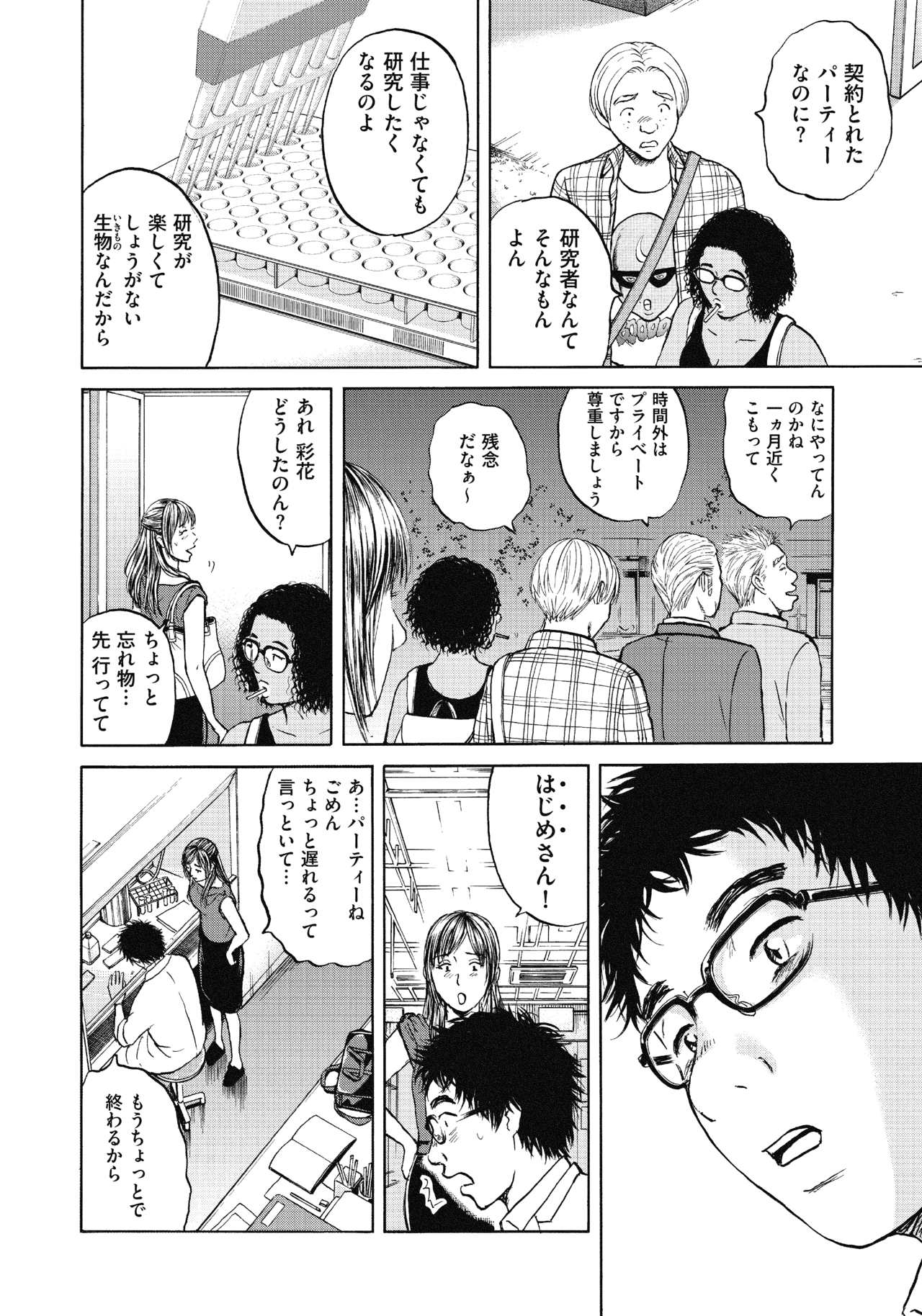 １９〜２１話18