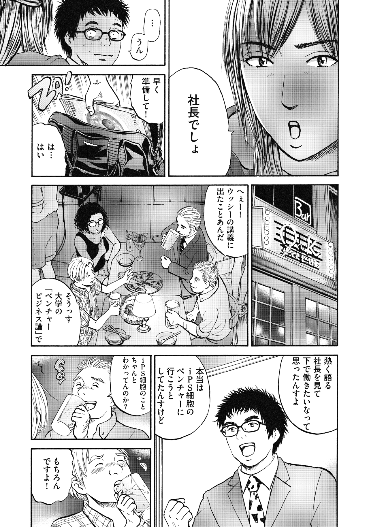 １９〜２１話19