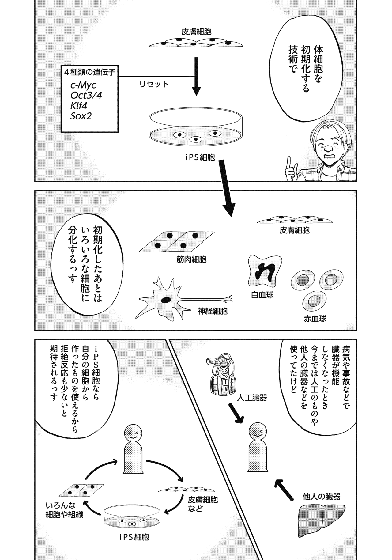 １９〜２１話20