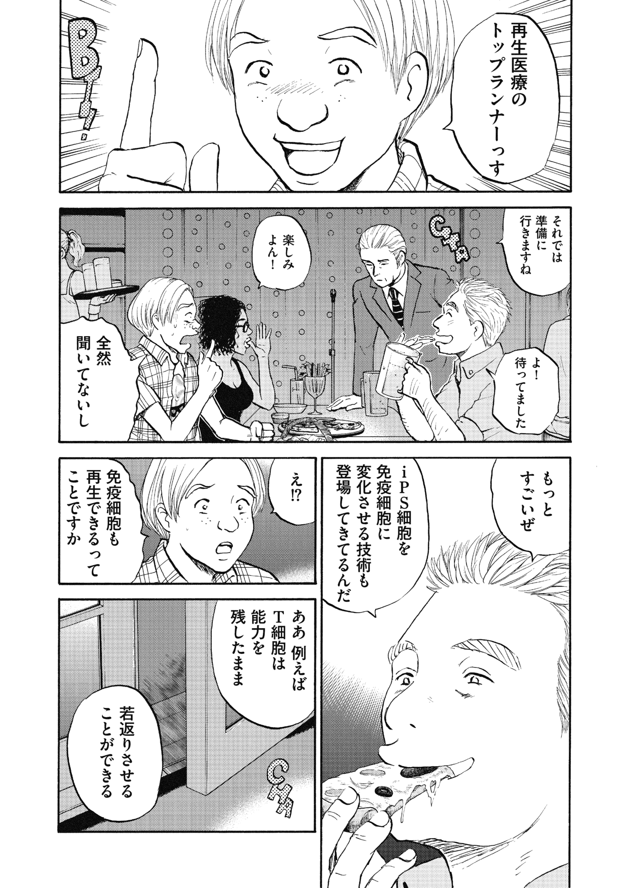１９〜２１話21