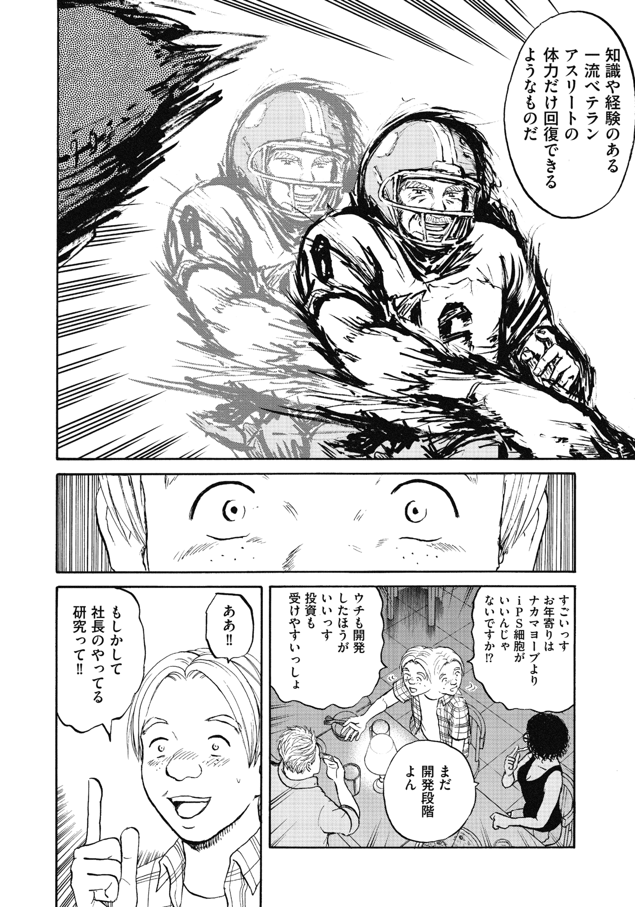 １９〜２１話22