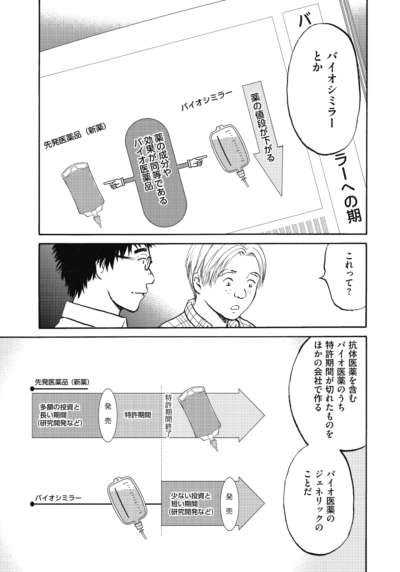 ２２〜２４話3