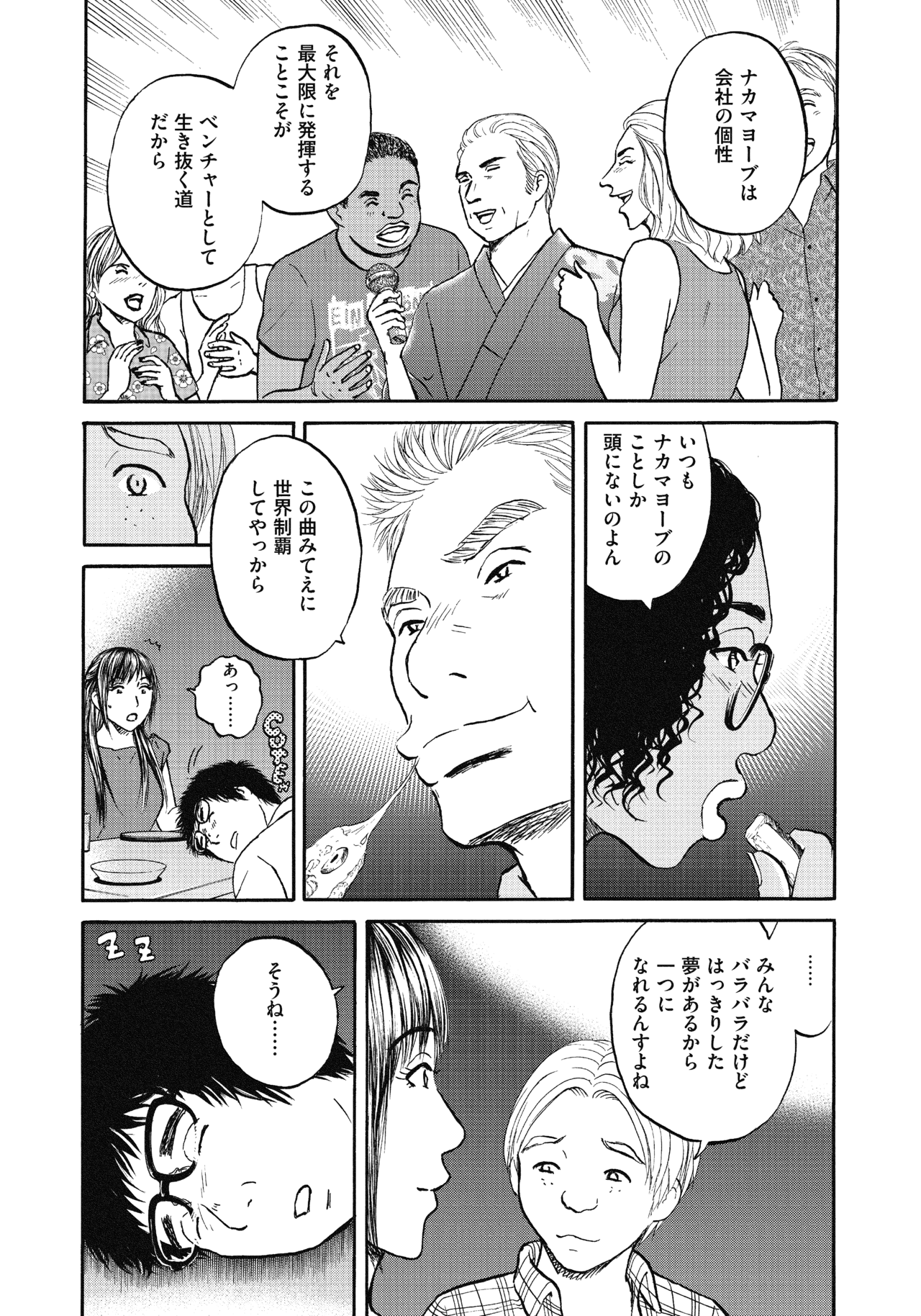 ２２〜２４話6