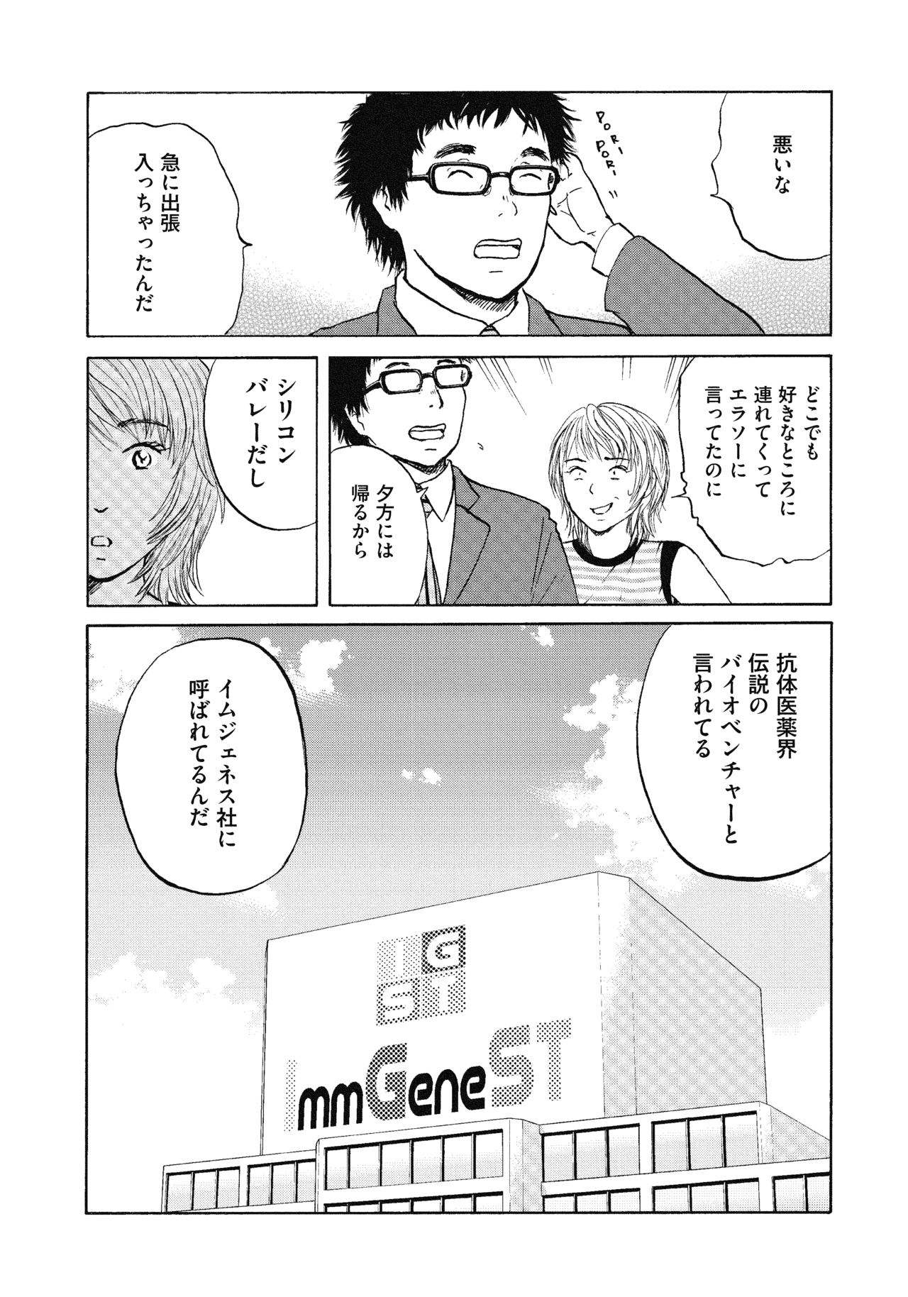 ２２〜２４話11