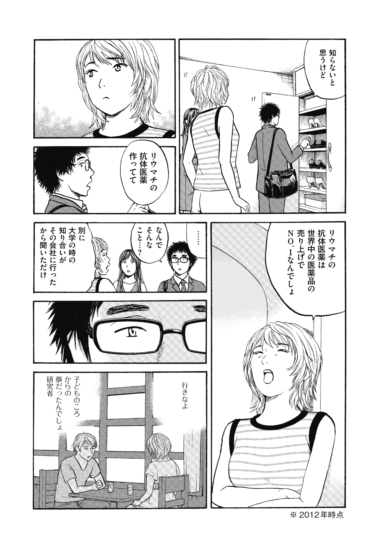 ２２〜２４話12