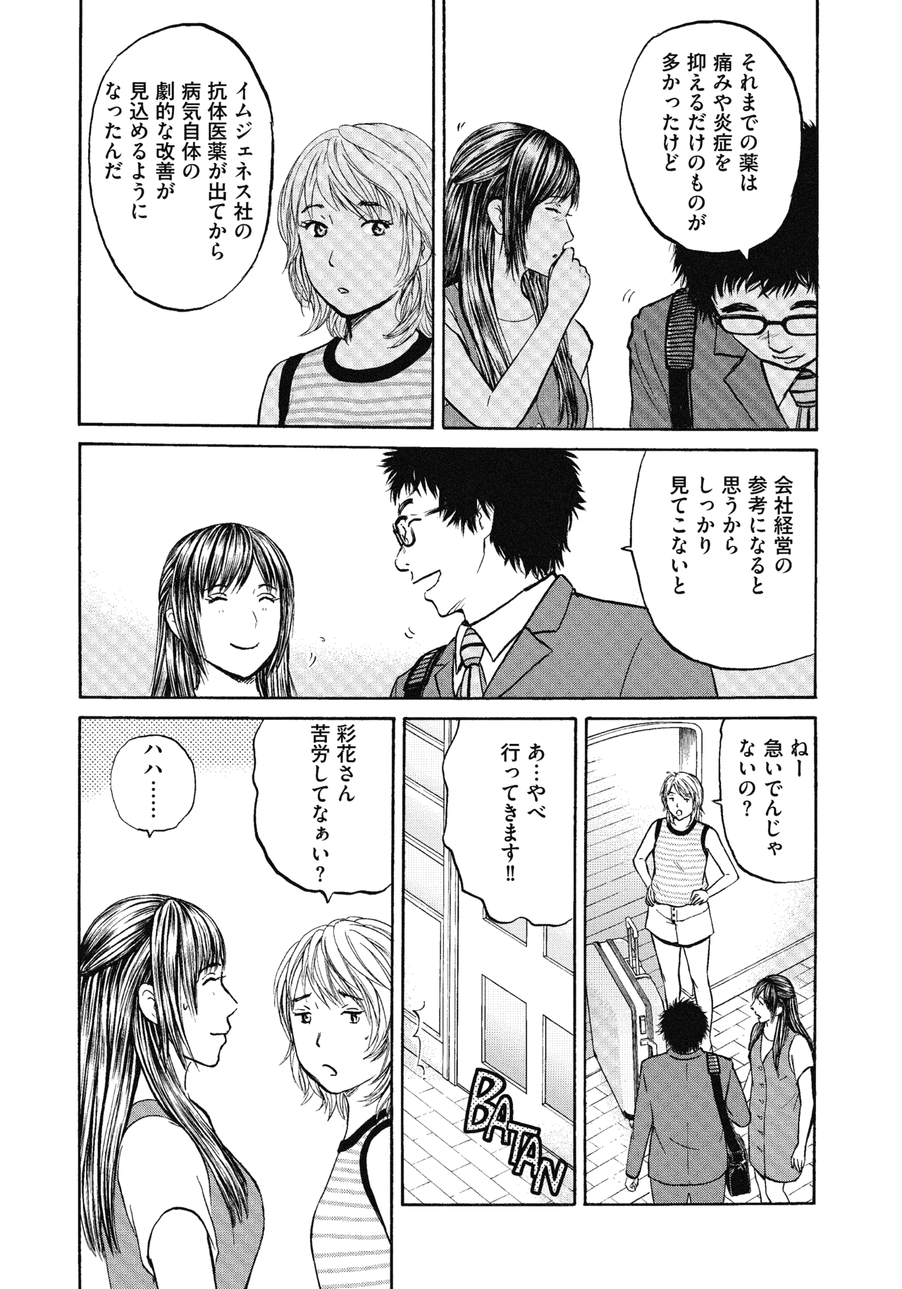 ２２〜２４話14