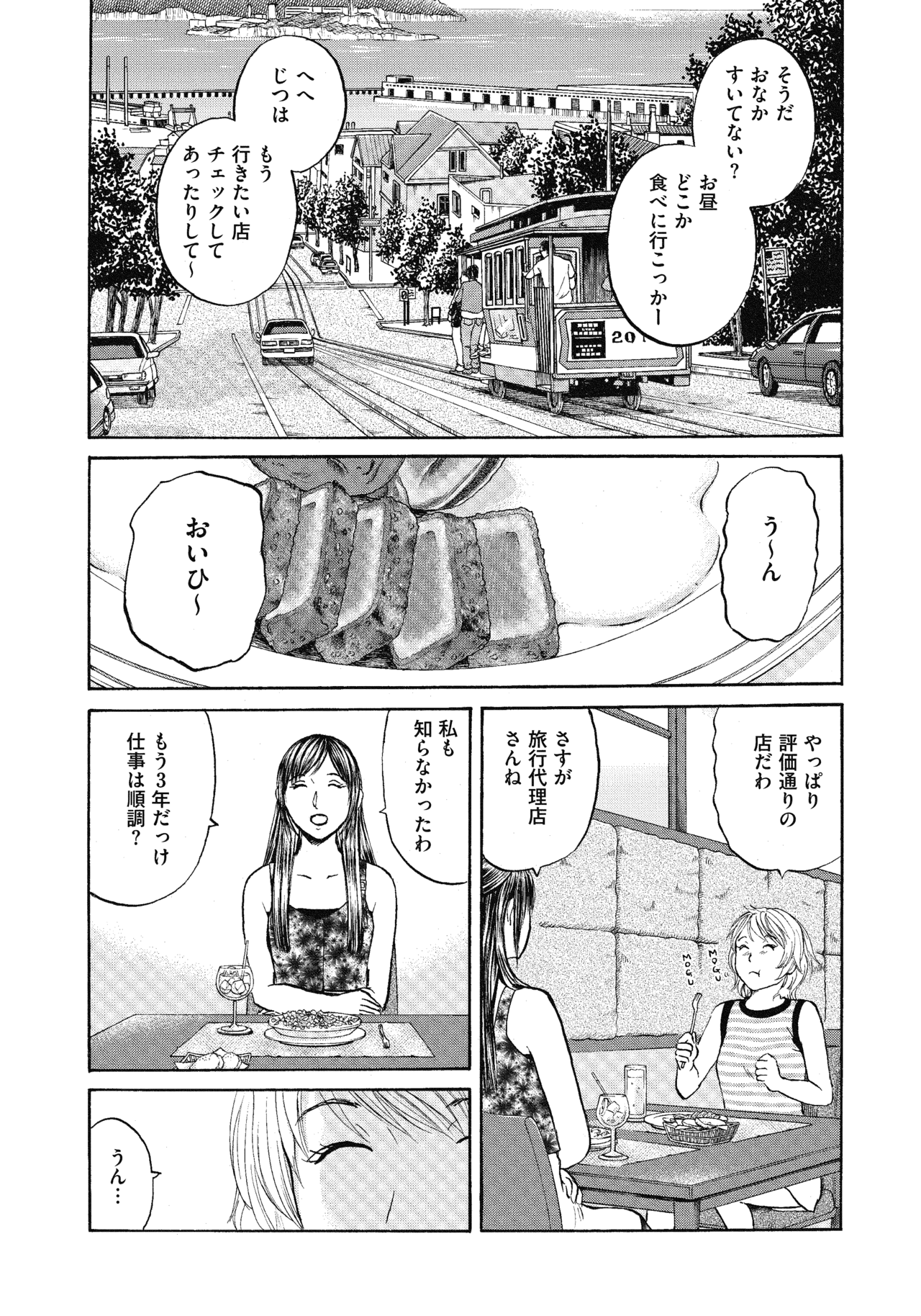 ２２〜２４話15