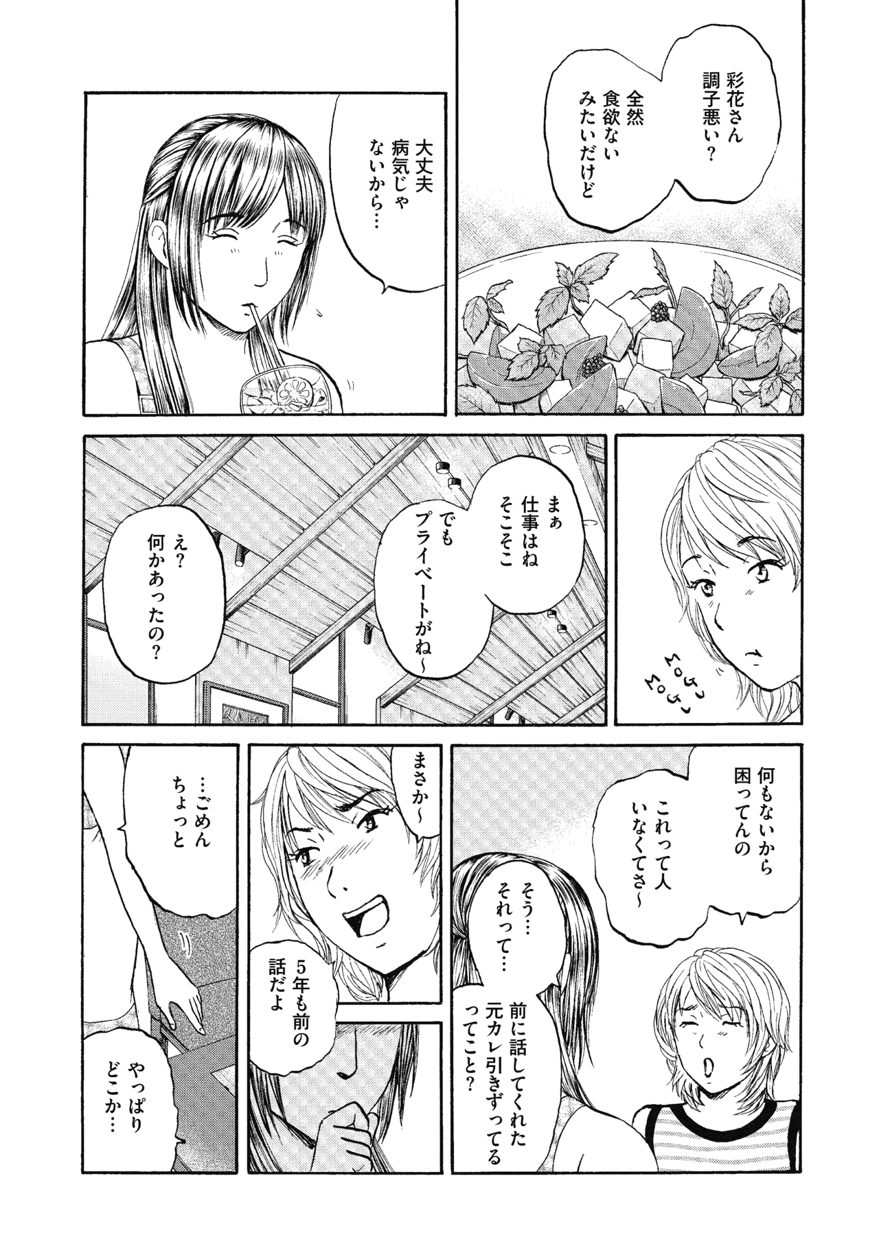 ２２〜２４話16