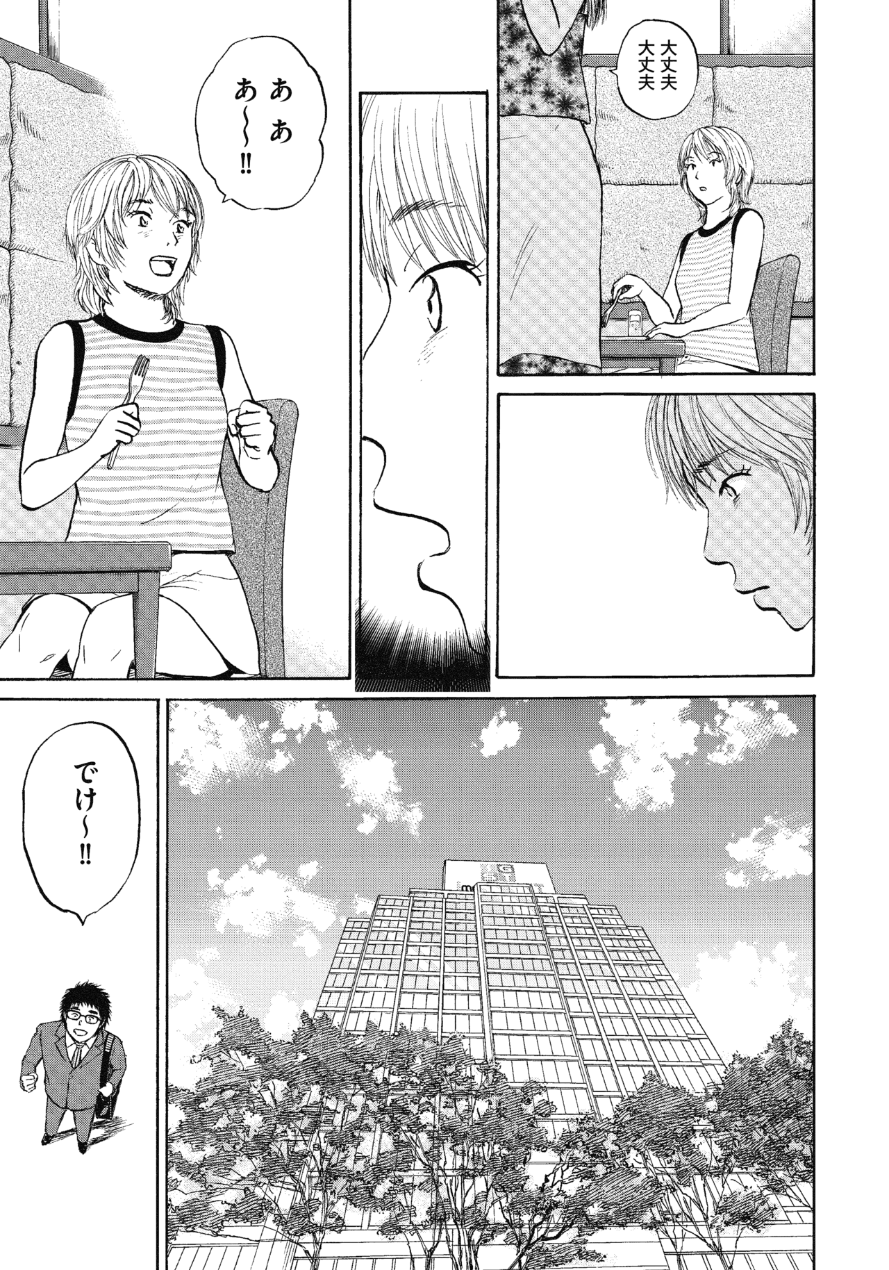 ２２〜２４話17