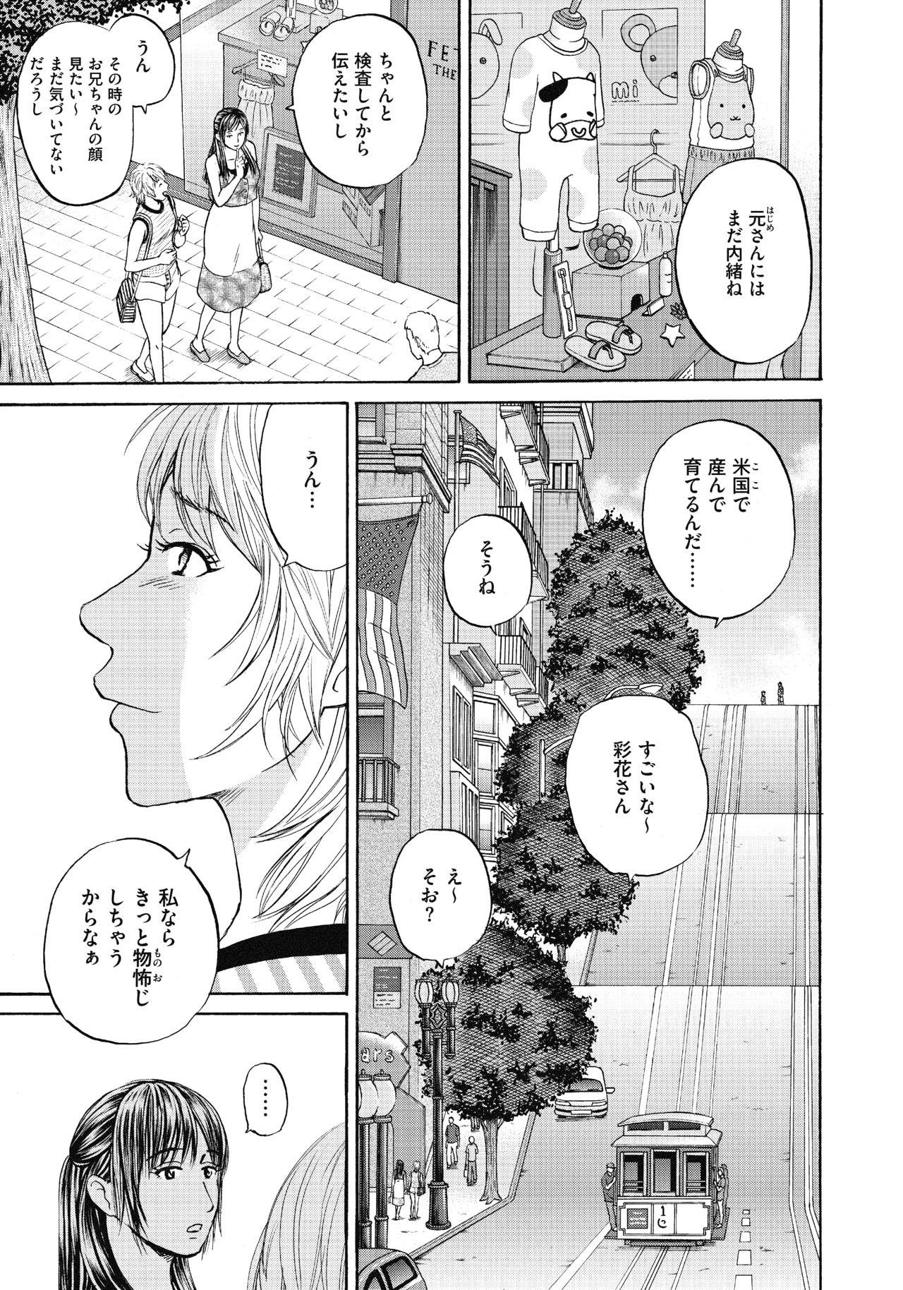 ２２〜２４話19