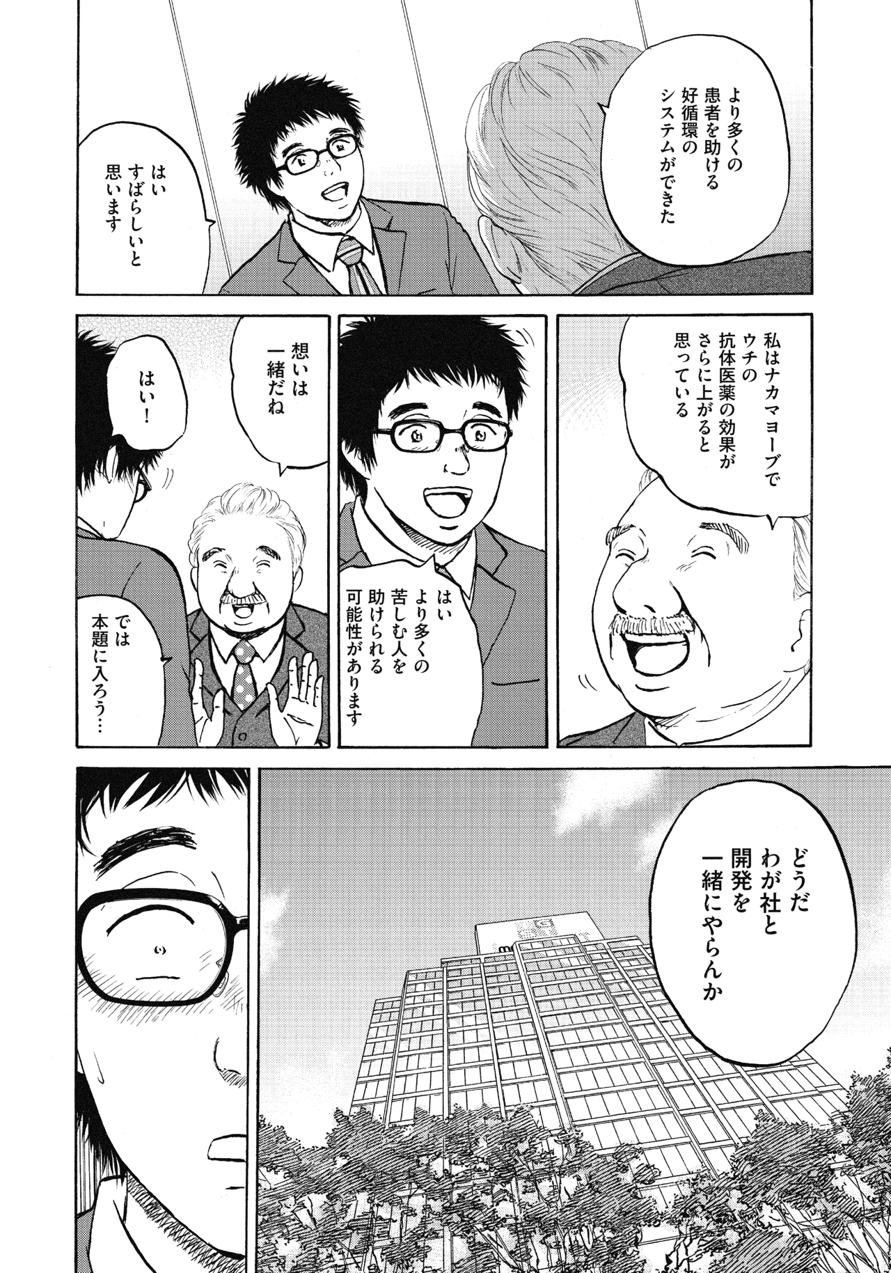 ２２〜２４話24