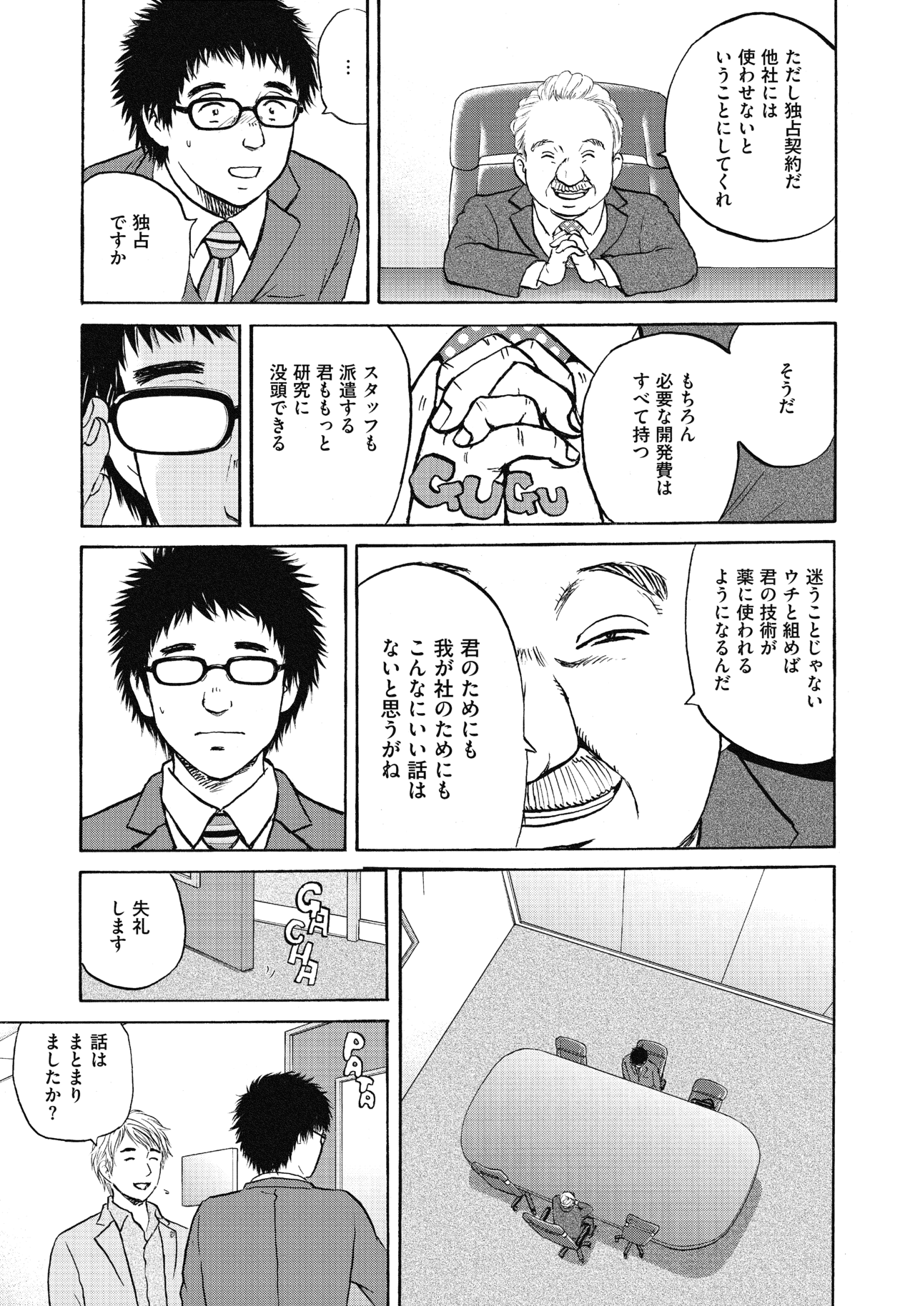 ２２〜２４話25