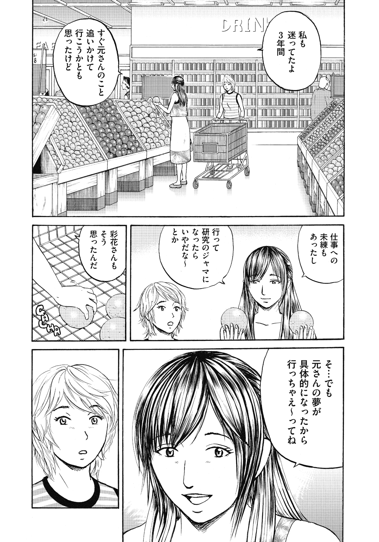 ２５〜２７話1