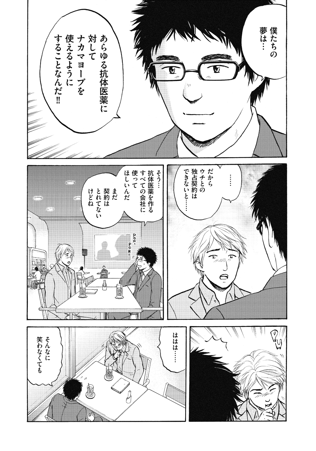 ２５〜２７話2