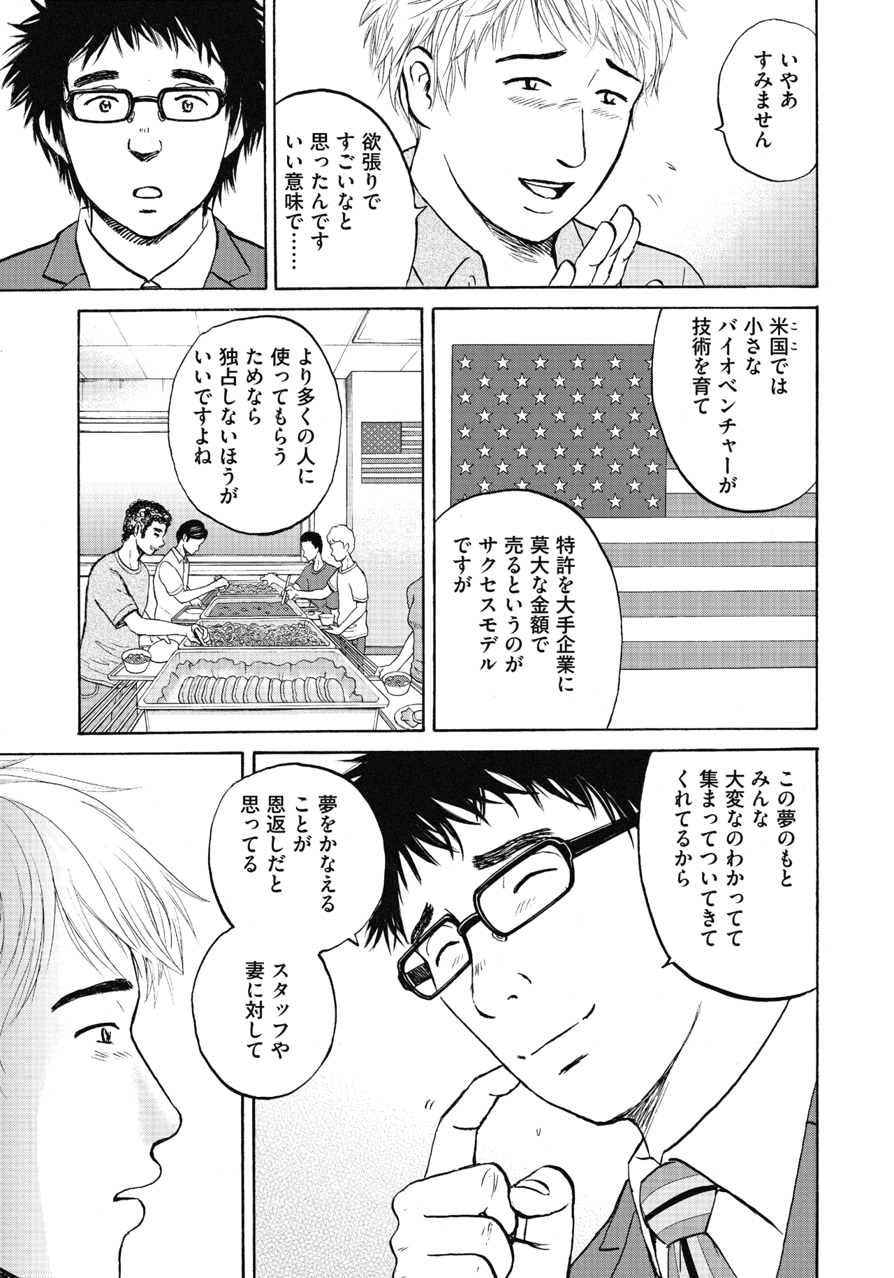 ２５〜２７話3