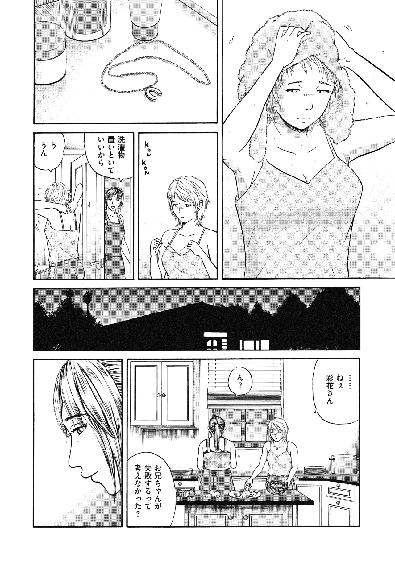２５〜２７話4