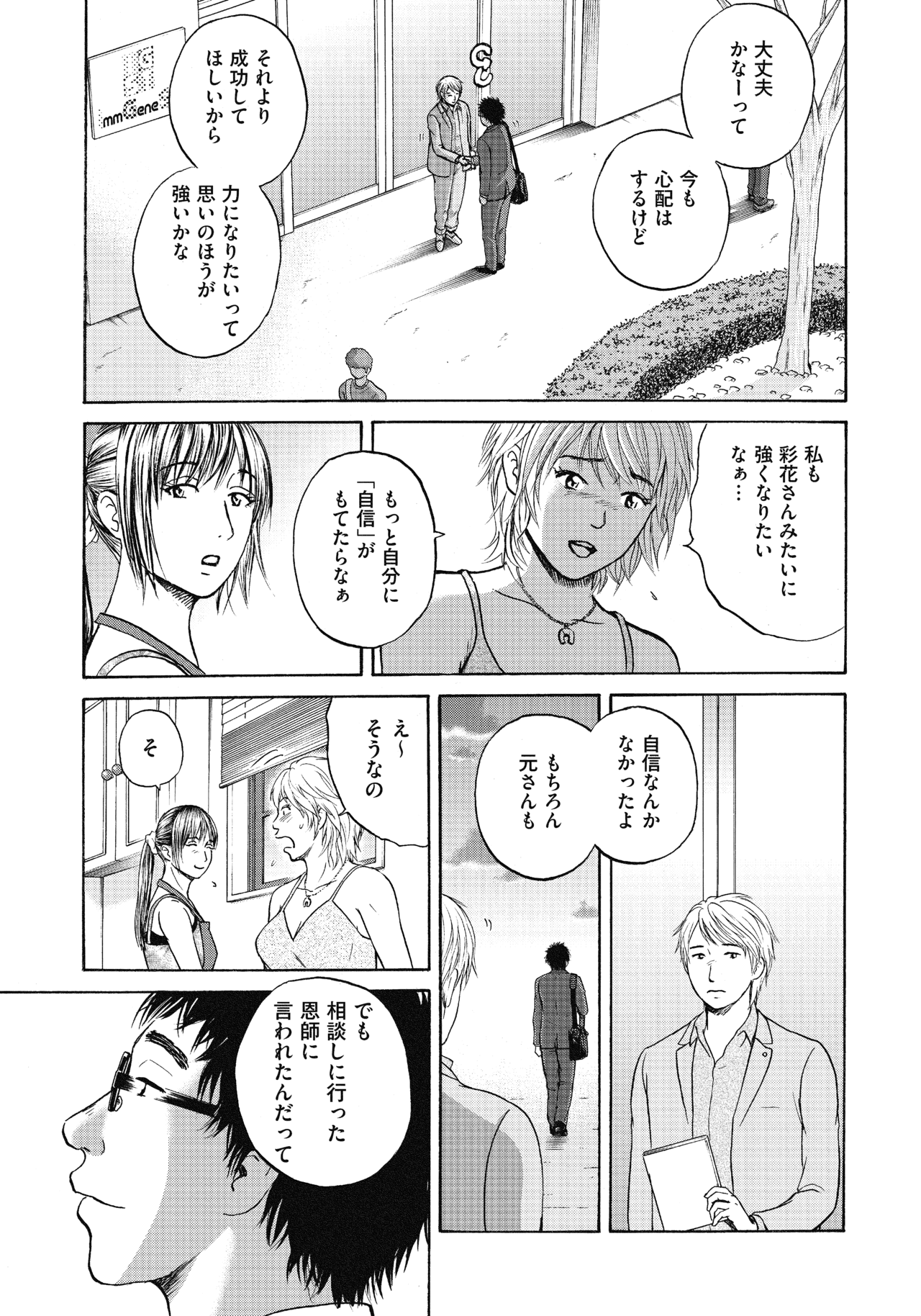 ２５〜２７話5