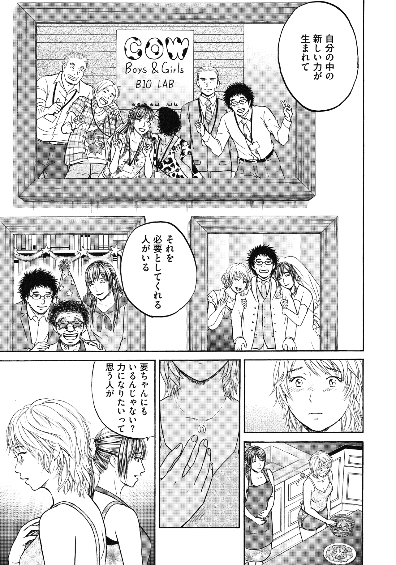 ２５〜２７話11