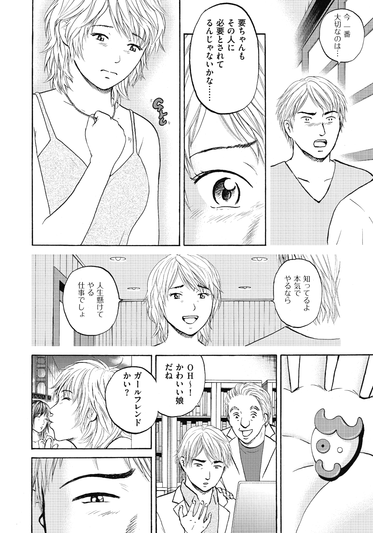 ２５〜２７話12