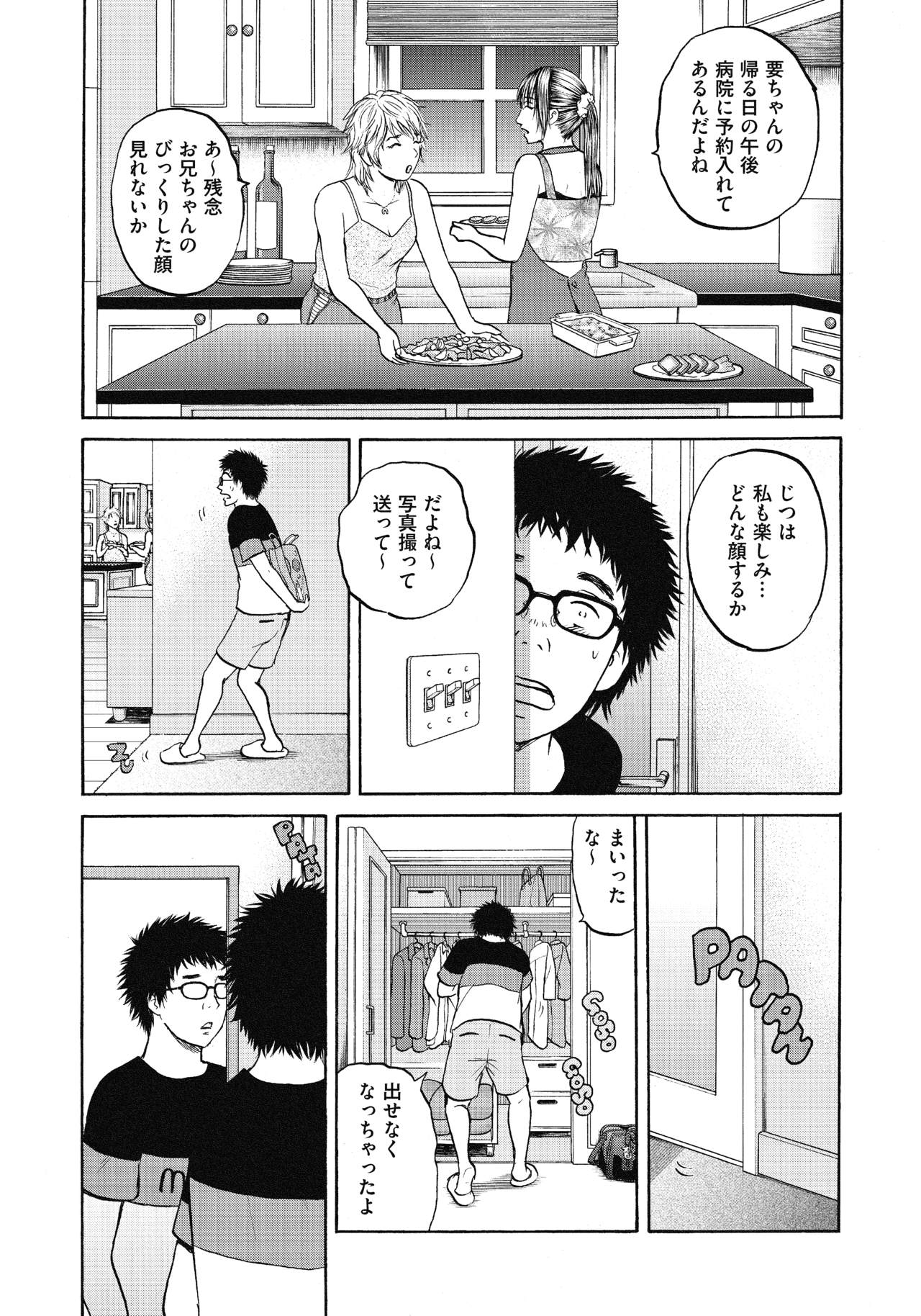 ２５〜２７話15