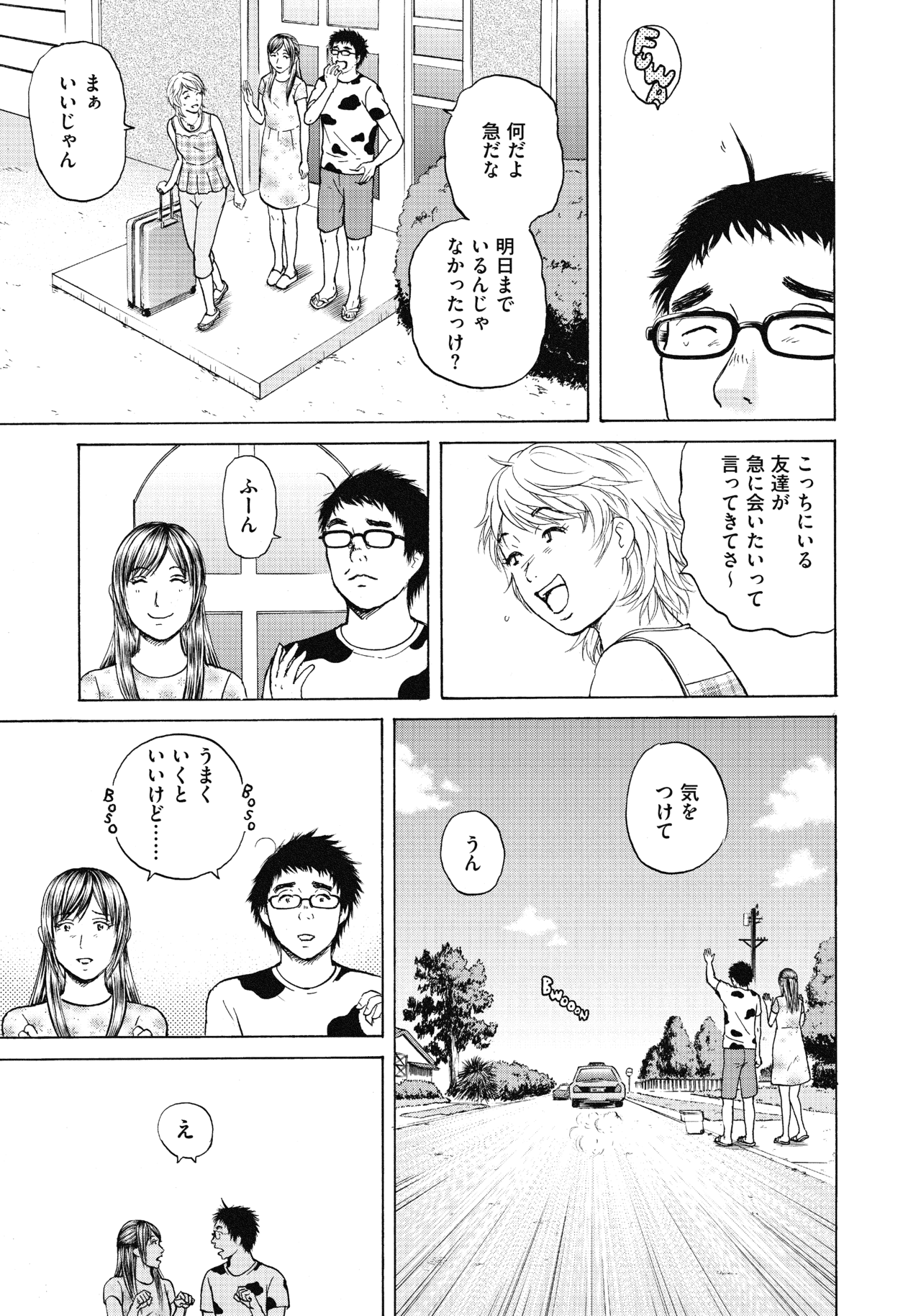 ２５〜２７話17