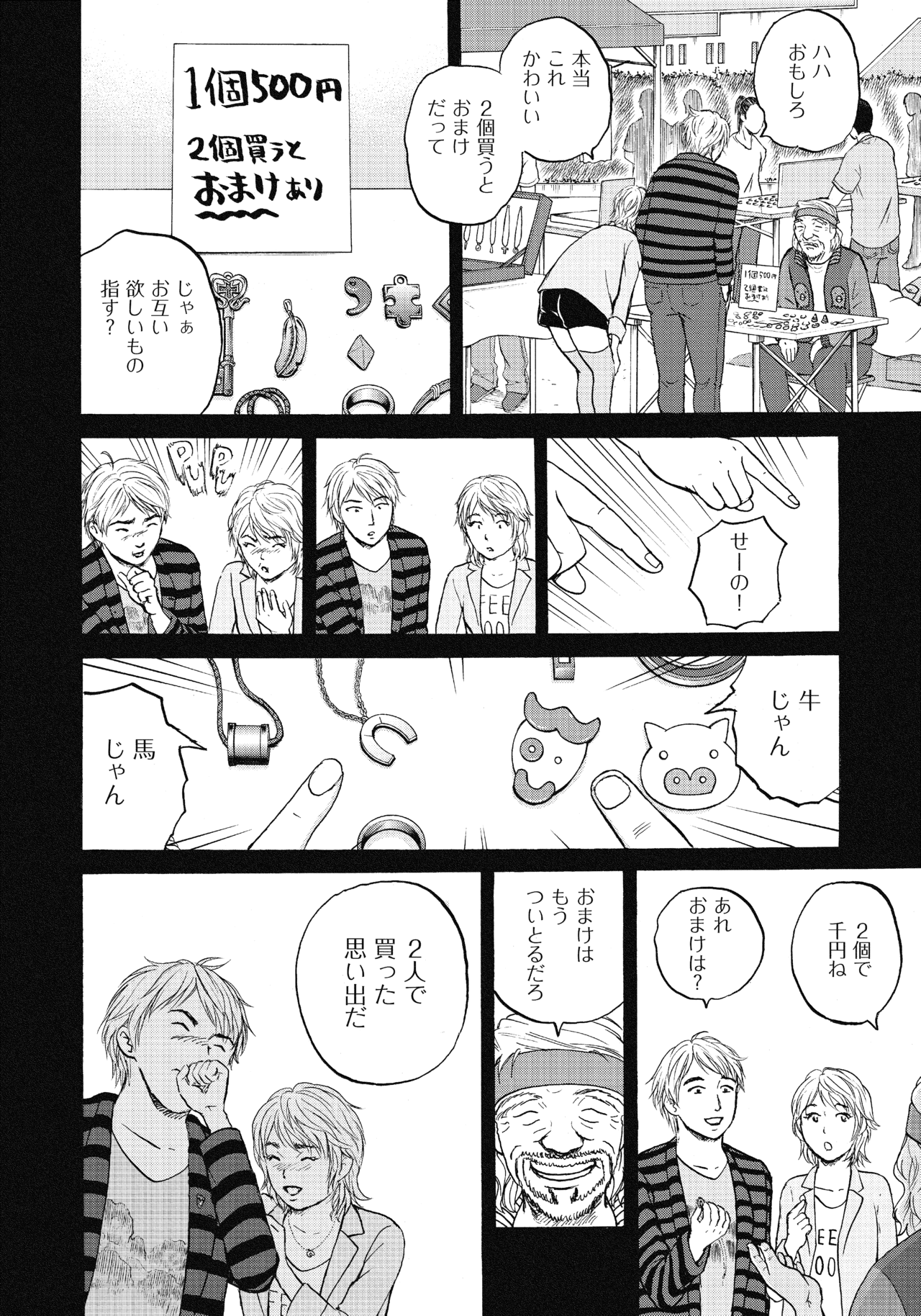 ２５〜２７話22