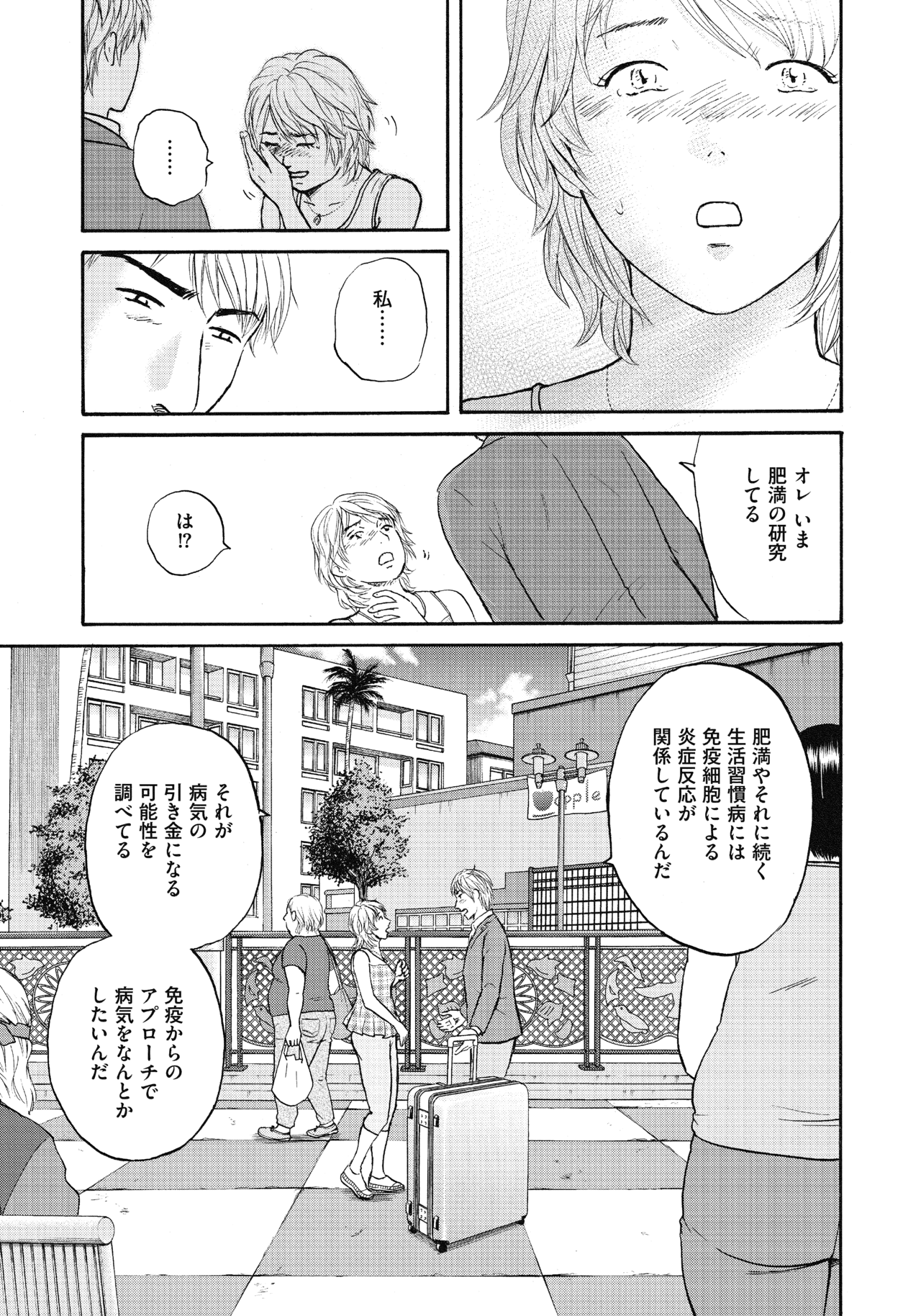２５〜２７話23