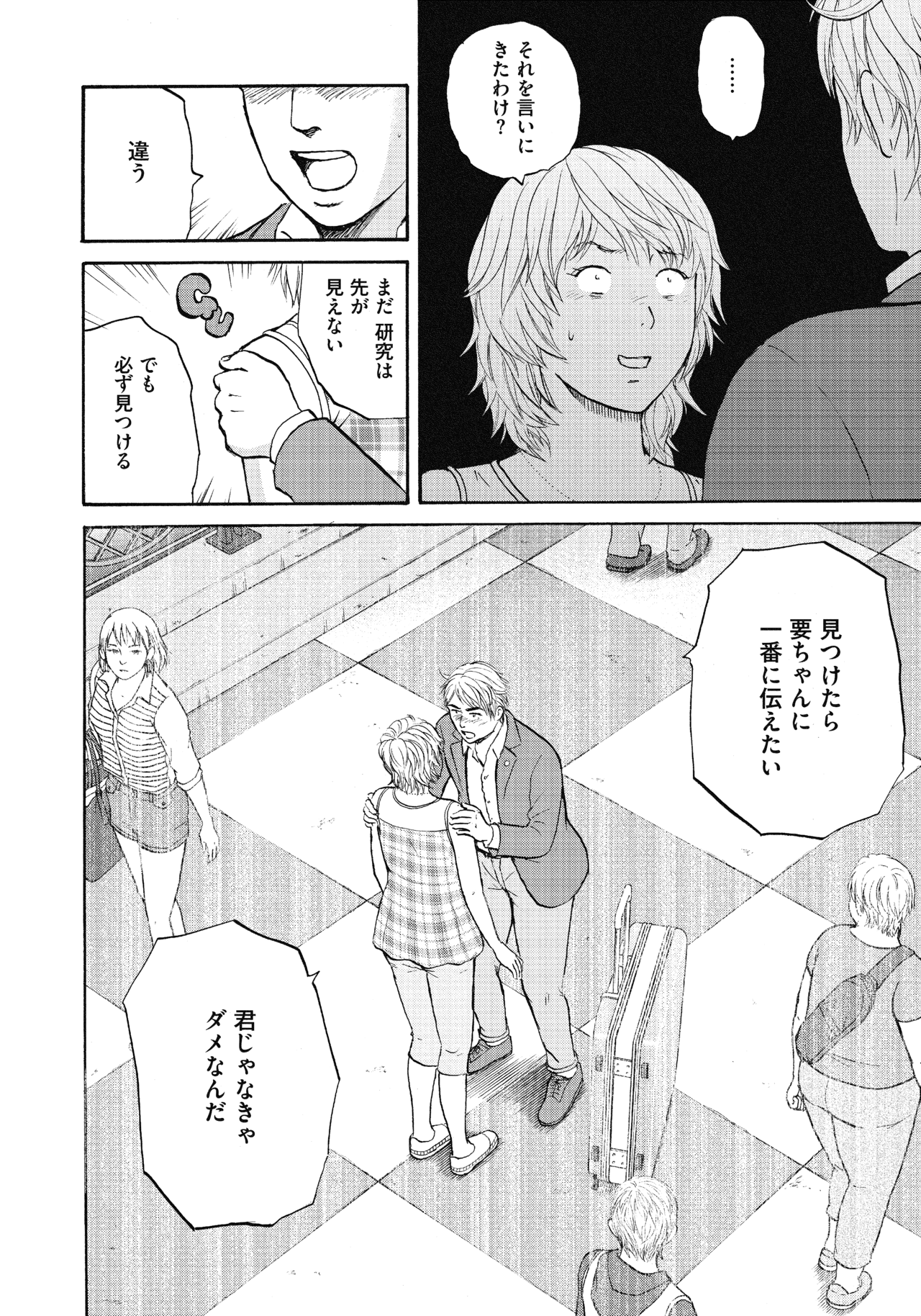 ２５〜２７話24