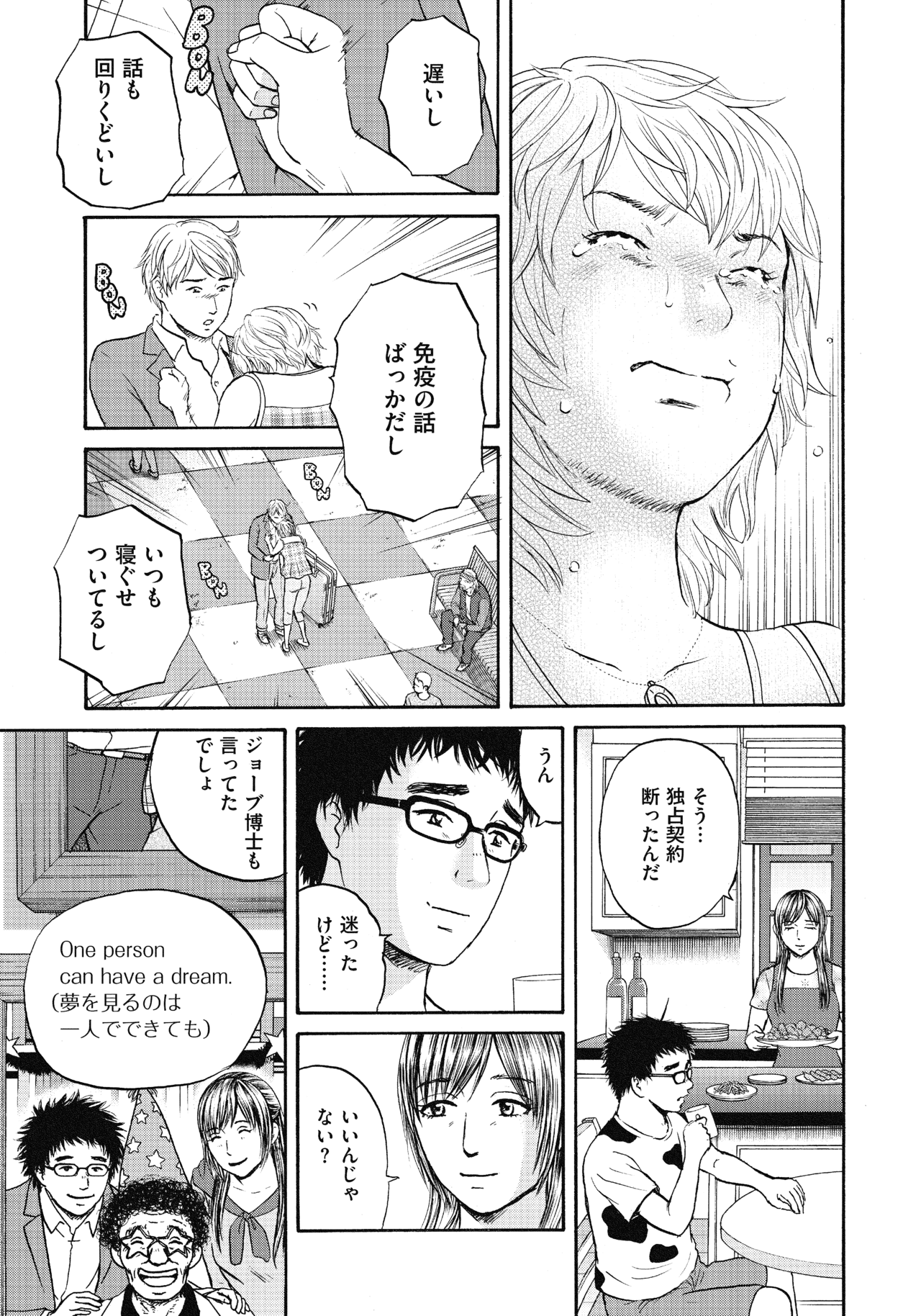 ２５〜２７話25
