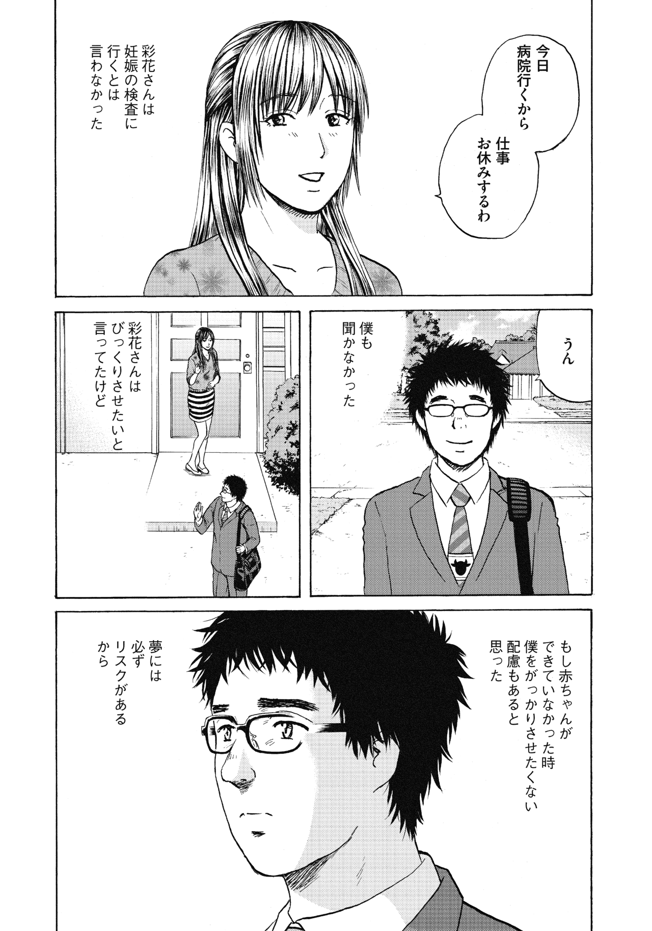 ２８〜３０話1