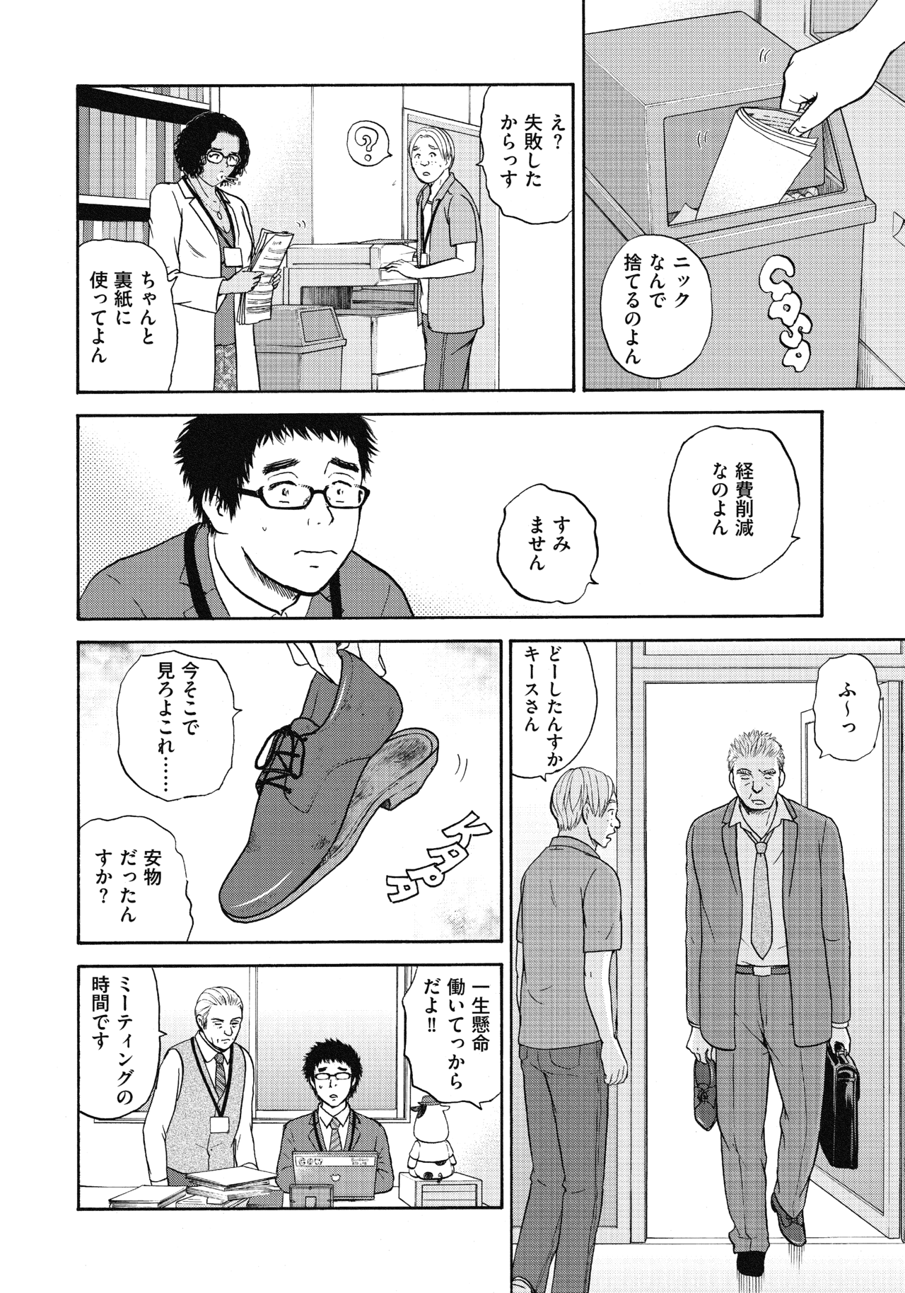 ２８〜３０話2